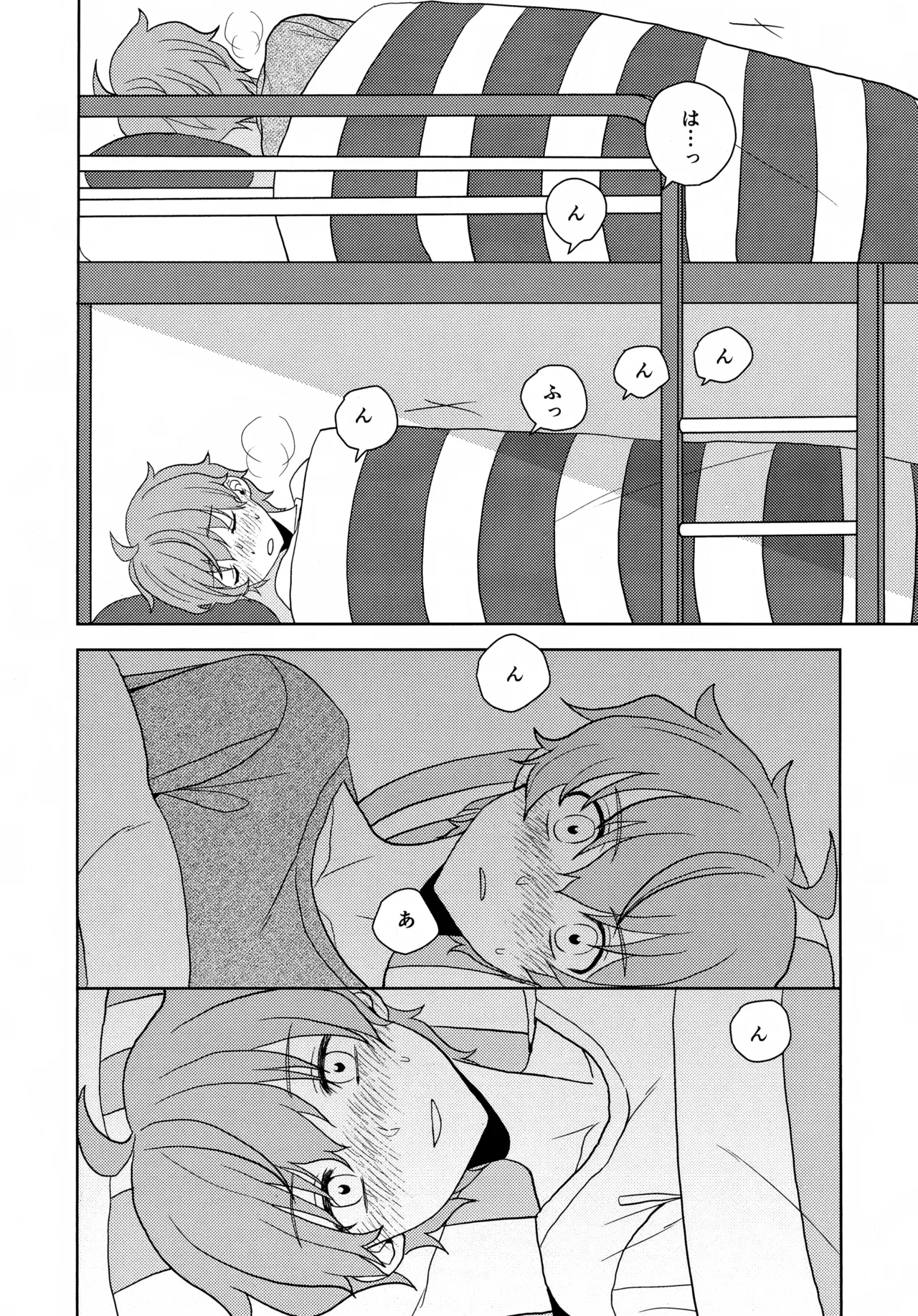 Naisho no Sore Kara - Page 9