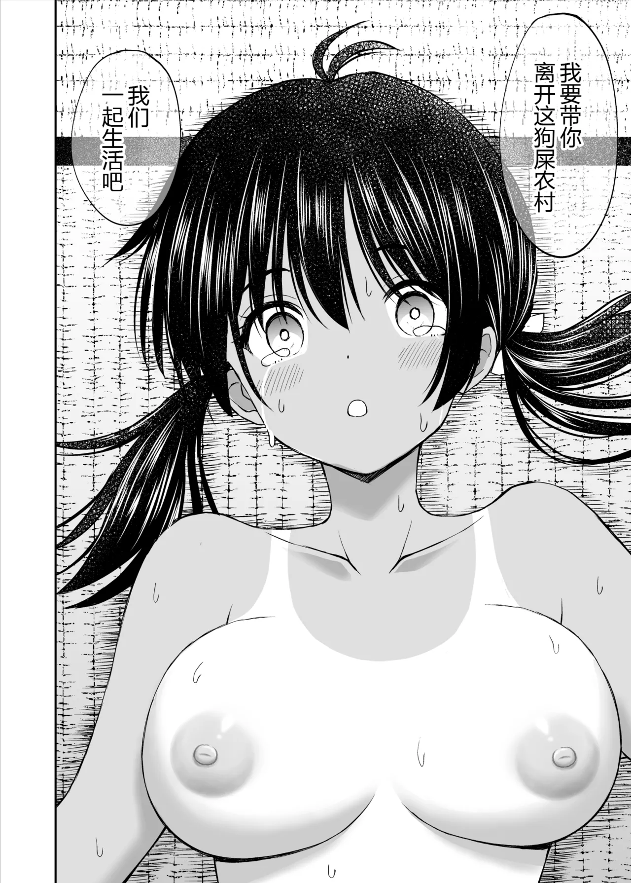 Osananajimi ga Inaka no Kuso Fuushuu de Muriyari Kekkon saserareru no de Subete Ubau Koto ni Shita page 40 original parody - big breasts defloration hentai manga - read online free