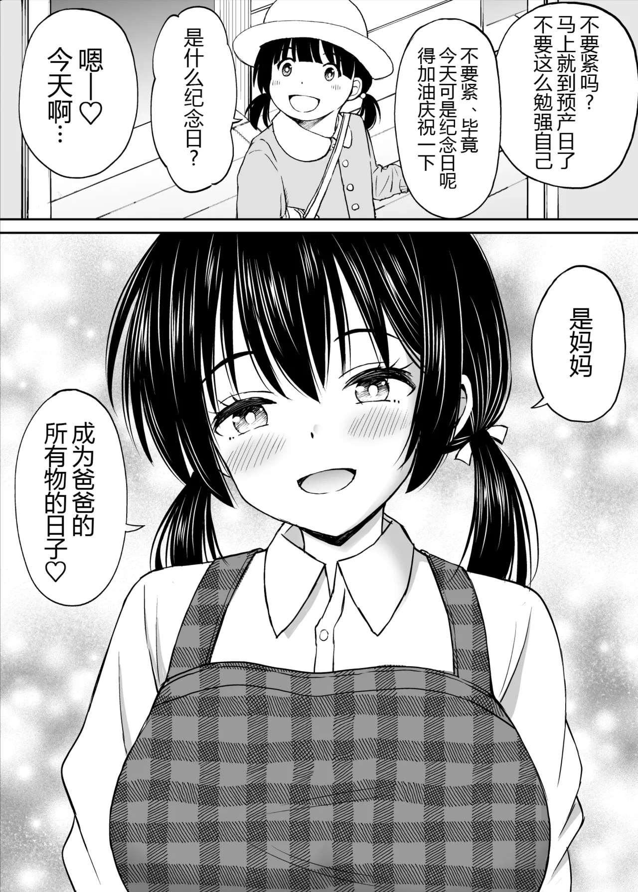 Osananajimi ga Inaka no Kuso Fuushuu de Muriyari Kekkon saserareru no de Subete Ubau Koto ni Shita page 48 original parody - sole female sole male hentai manga - read online free