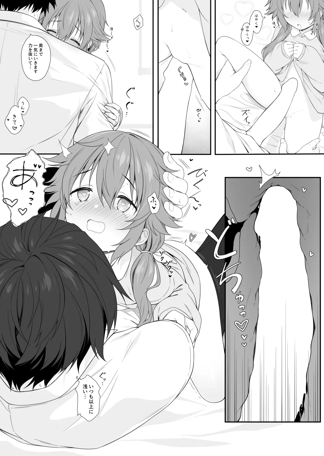 Mudai 20250428 page 23 the legend of heroes parody - sole female sole male hentai manga - read online free