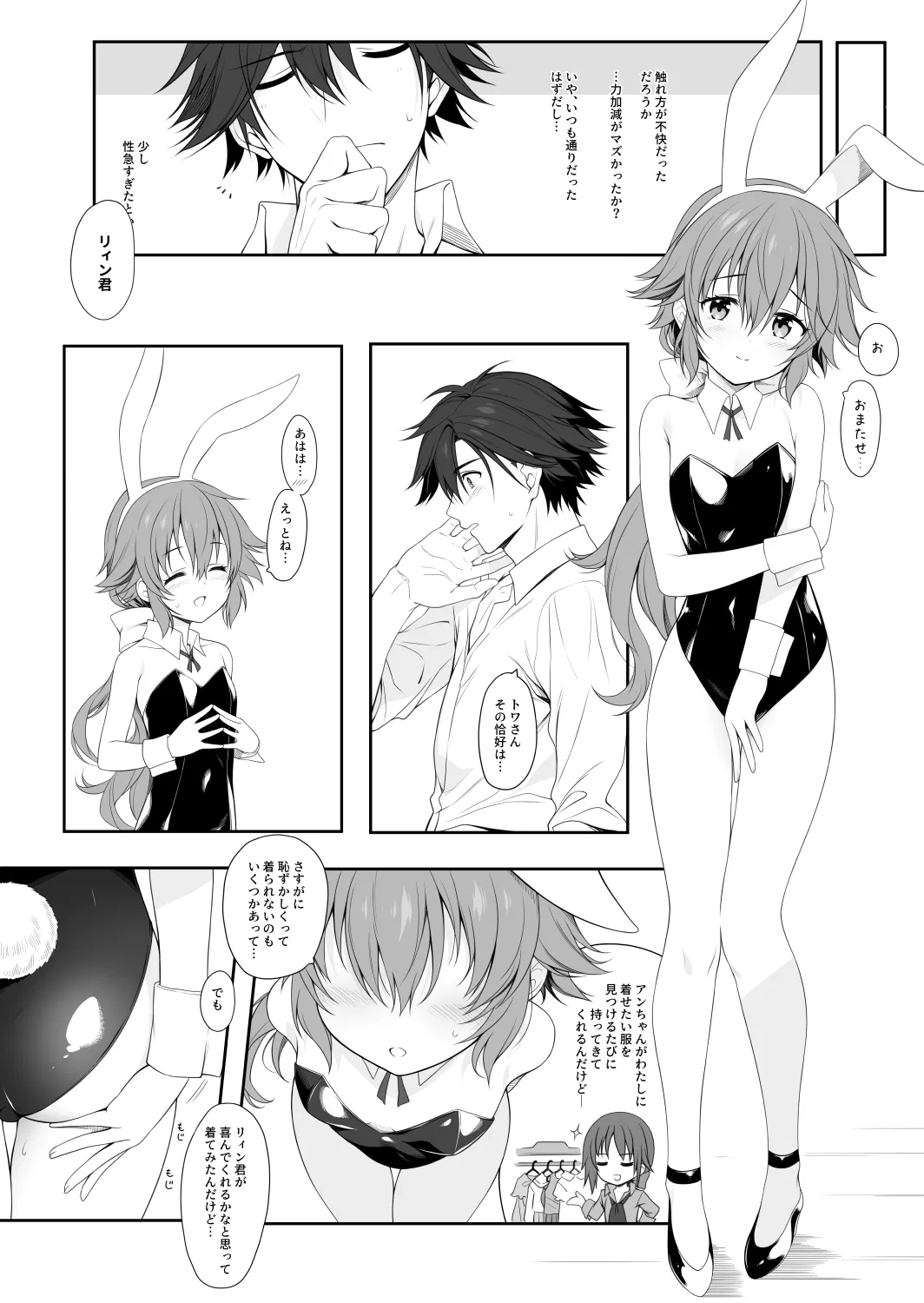 Mudai 20250428 - Page 9