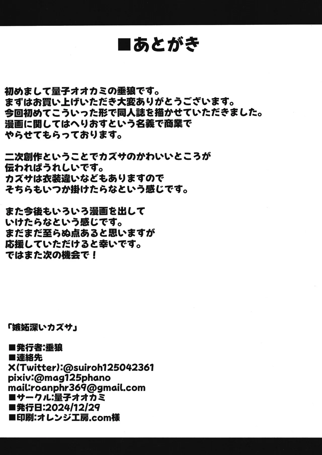 Shittobukai Kazusa page 17 featuring sensei blue archive parody - catgirl sole female hentai manga - read online free