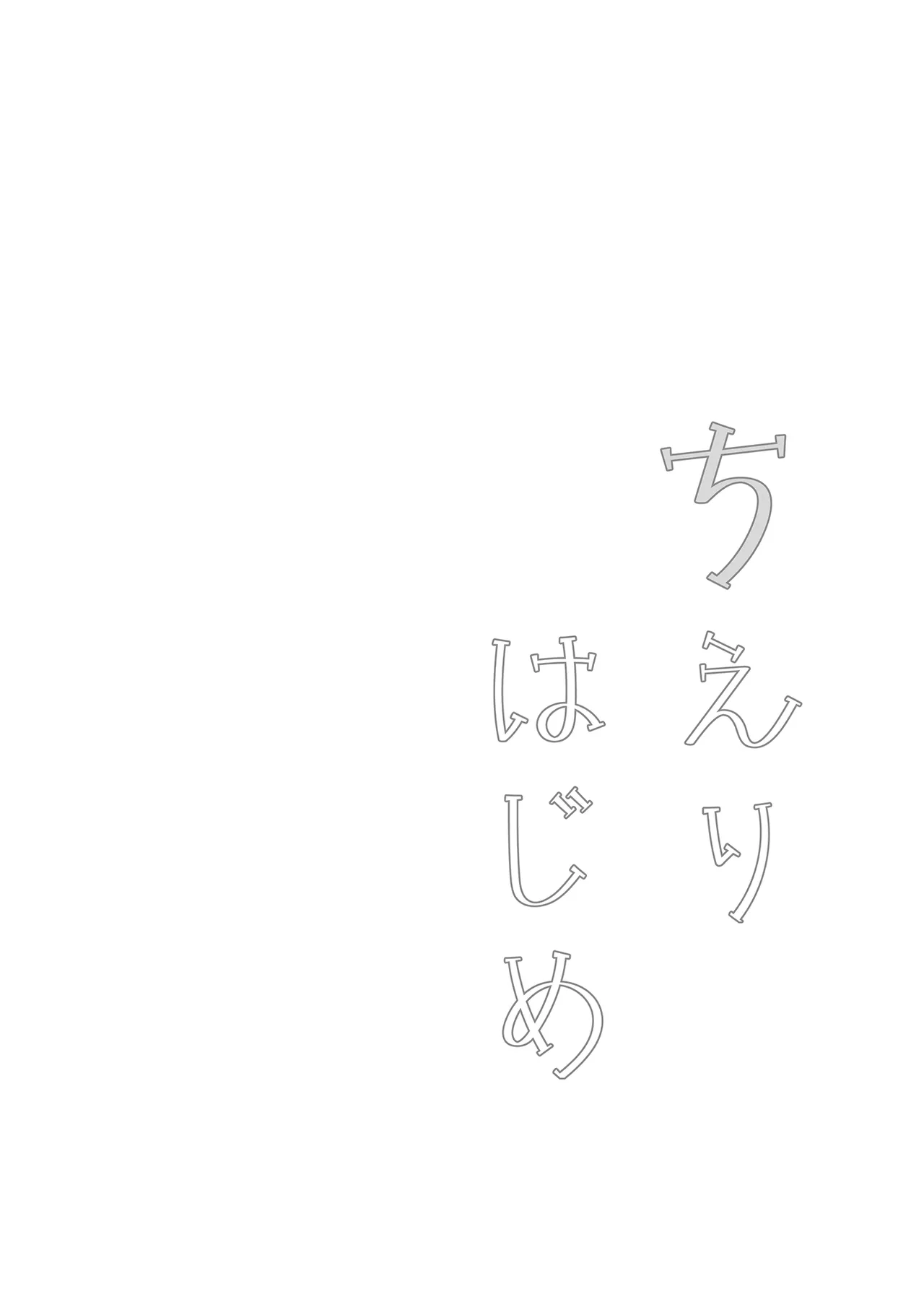 Chieri Hajime page 11 featuring chieri ogata the idolmaster parody - sole female sole male hentai manga - read online free