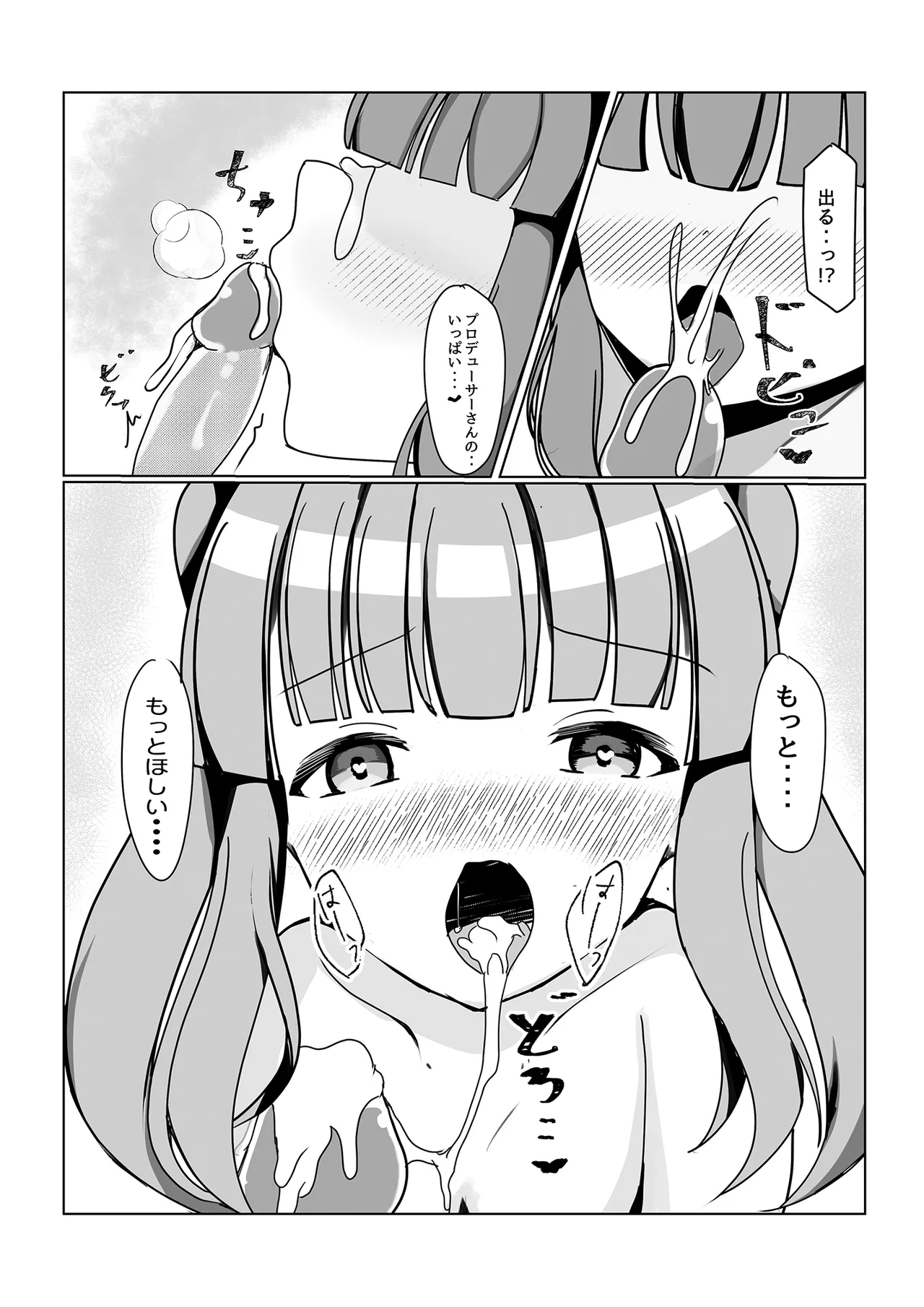 Chieri Hajime page 14 featuring chieri ogata the idolmaster parody - sole female sole male hentai manga - read online free
