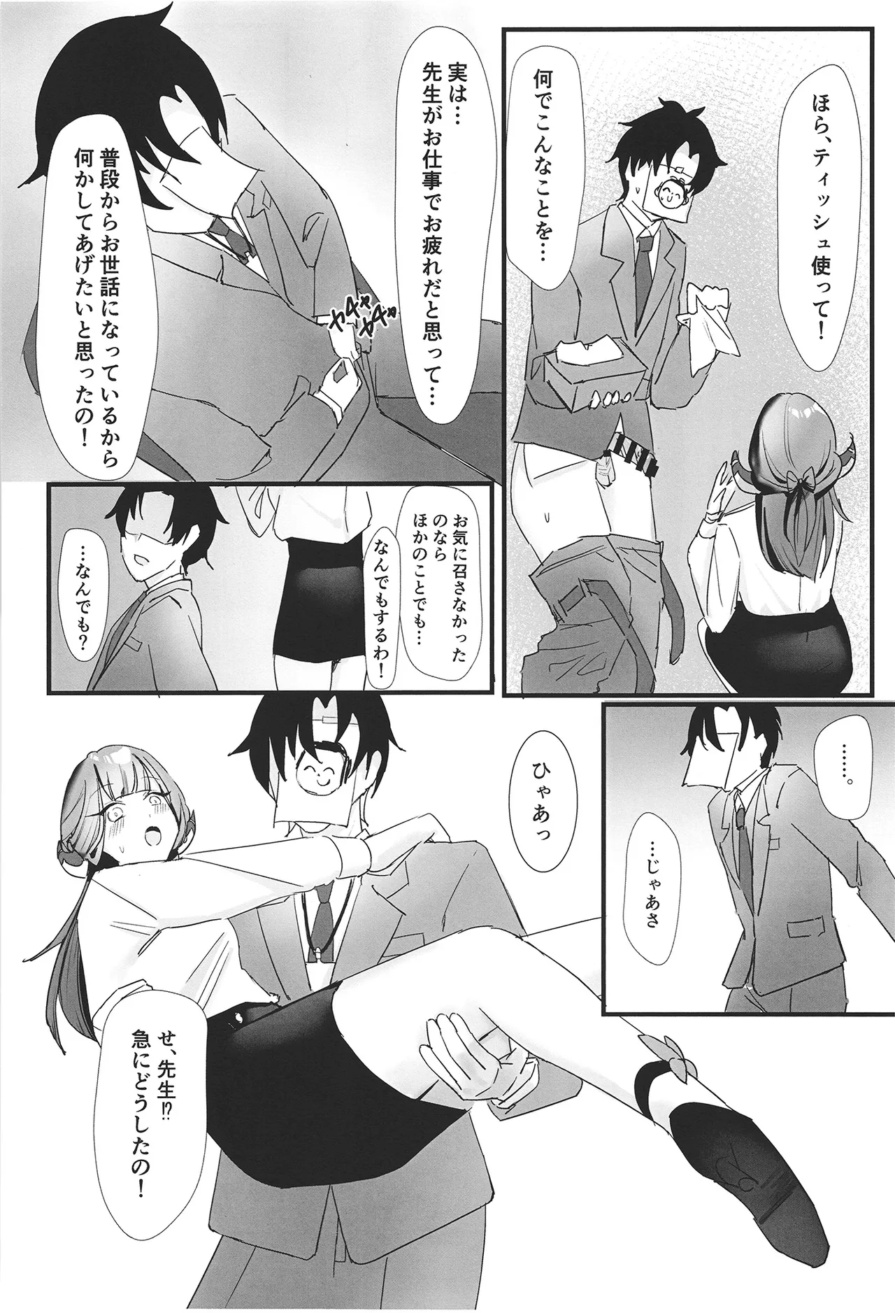 Rikuhachima Aru no Gyoumu Nisshi page 16 featuring aru rikuhachima blue archive parody - sole female sole male hentai manga - read online free