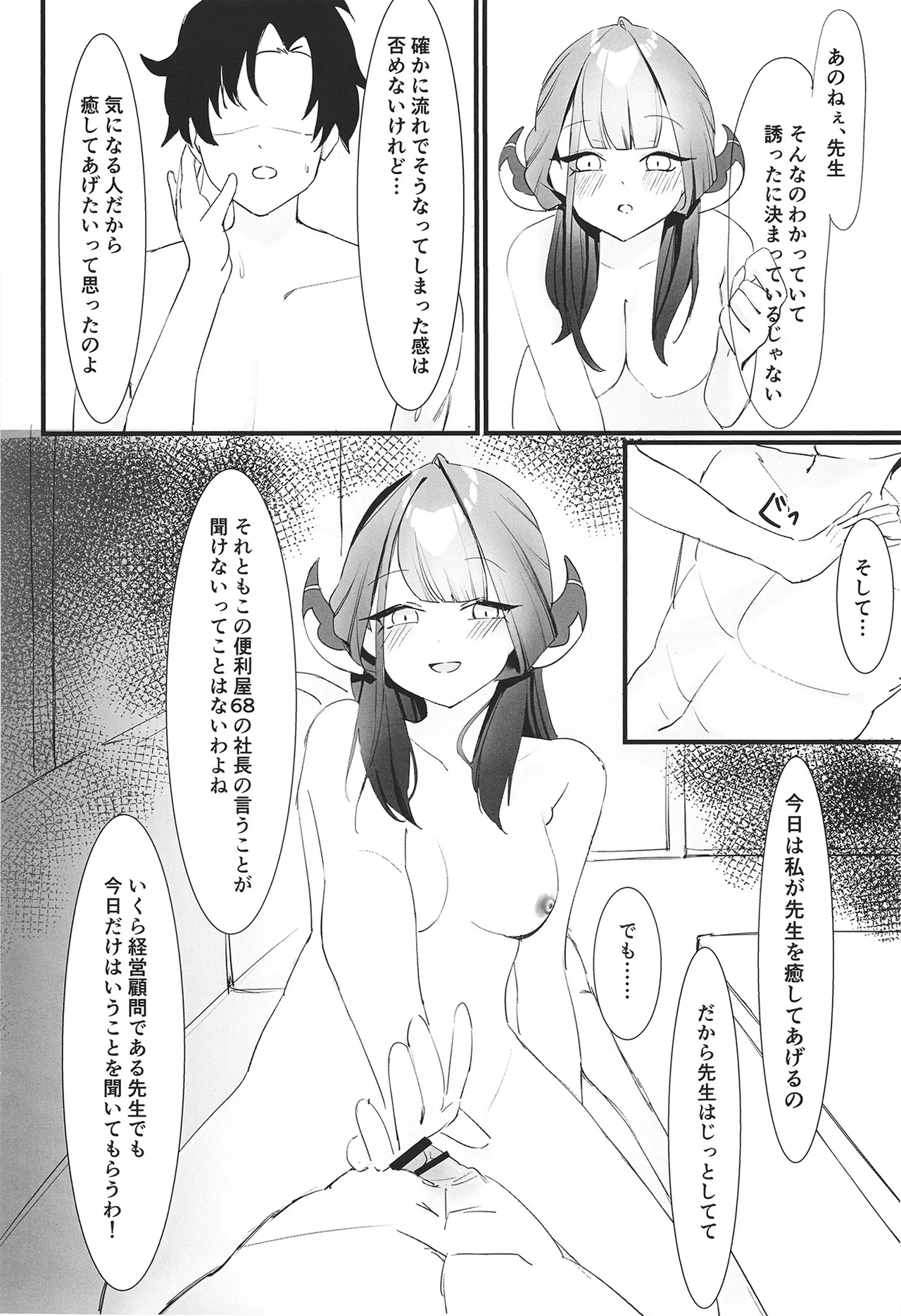 Rikuhachima Aru no Gyoumu Nisshi page 28 featuring aru rikuhachima blue archive parody - sole female sole male hentai manga - read online free