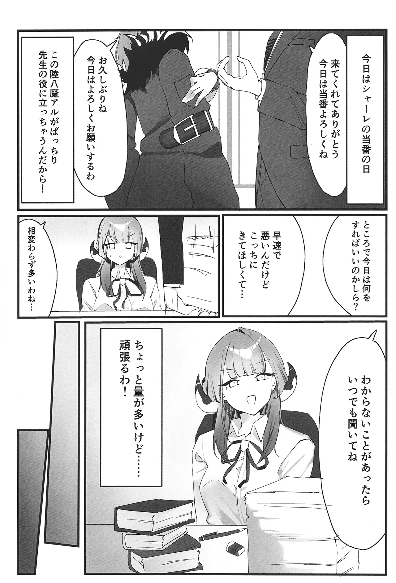 Preview page 4