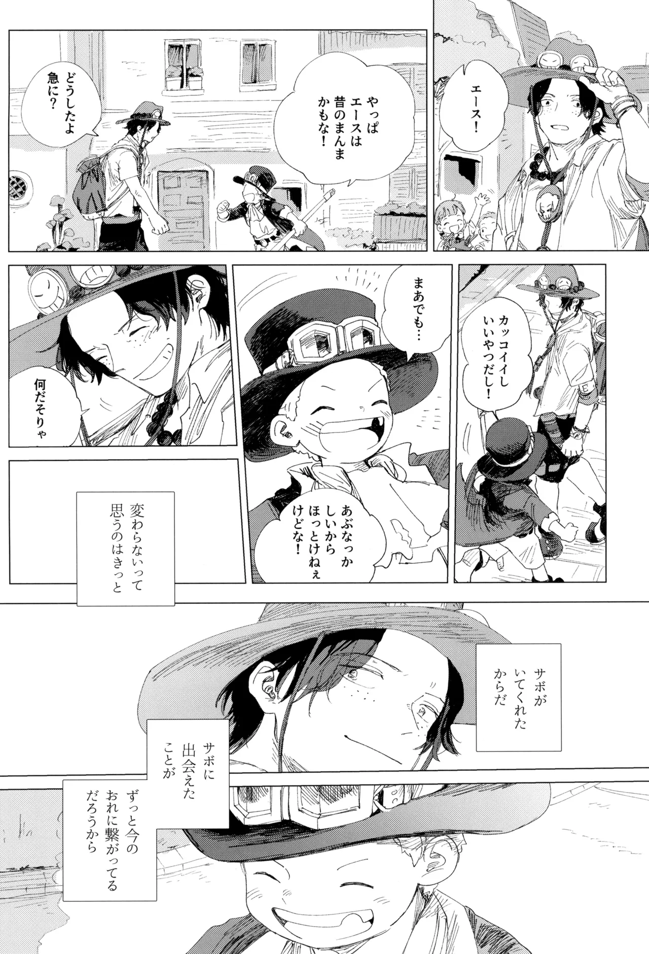 Sayonara wa fusaida mama de - Page 28