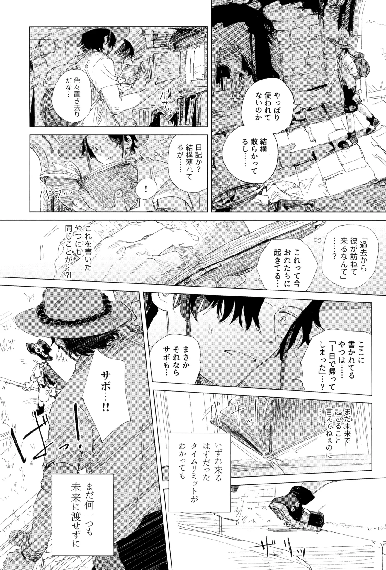 Sayonara wa fusaida mama de - Page 31