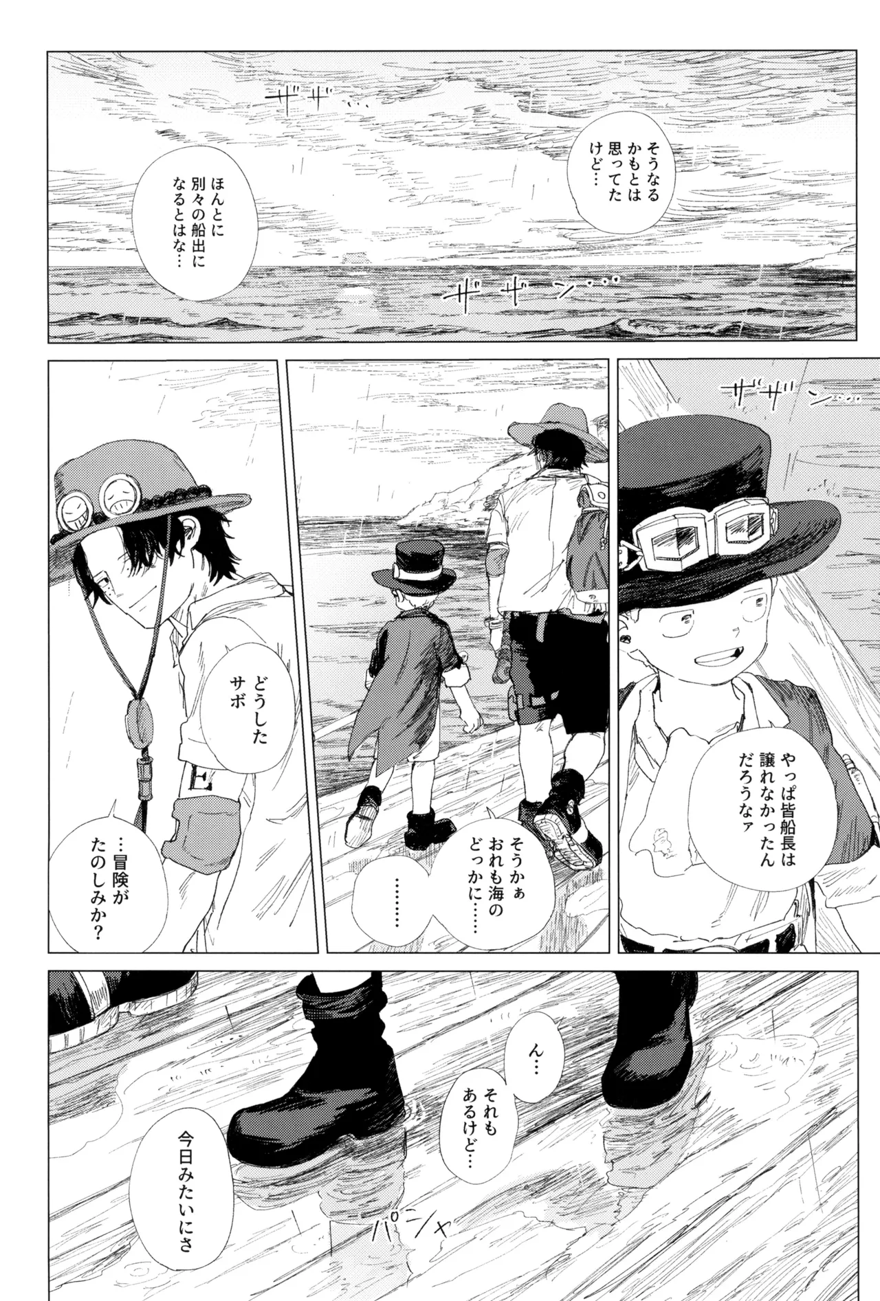 Sayonara wa fusaida mama de - Page 37