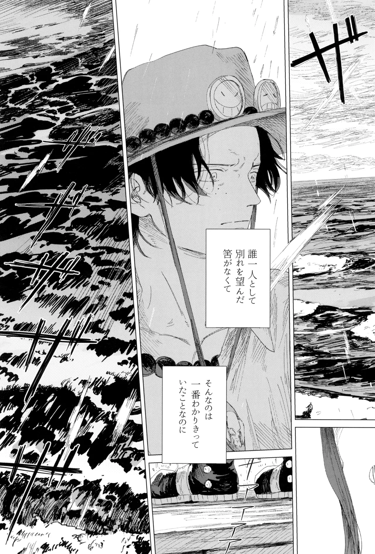 Sayonara wa fusaida mama de - Page 39