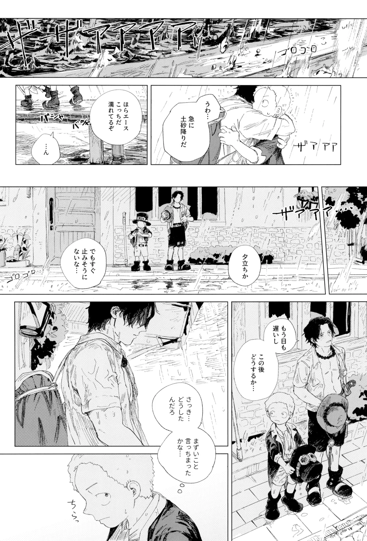 Sayonara wa fusaida mama de - Page 42