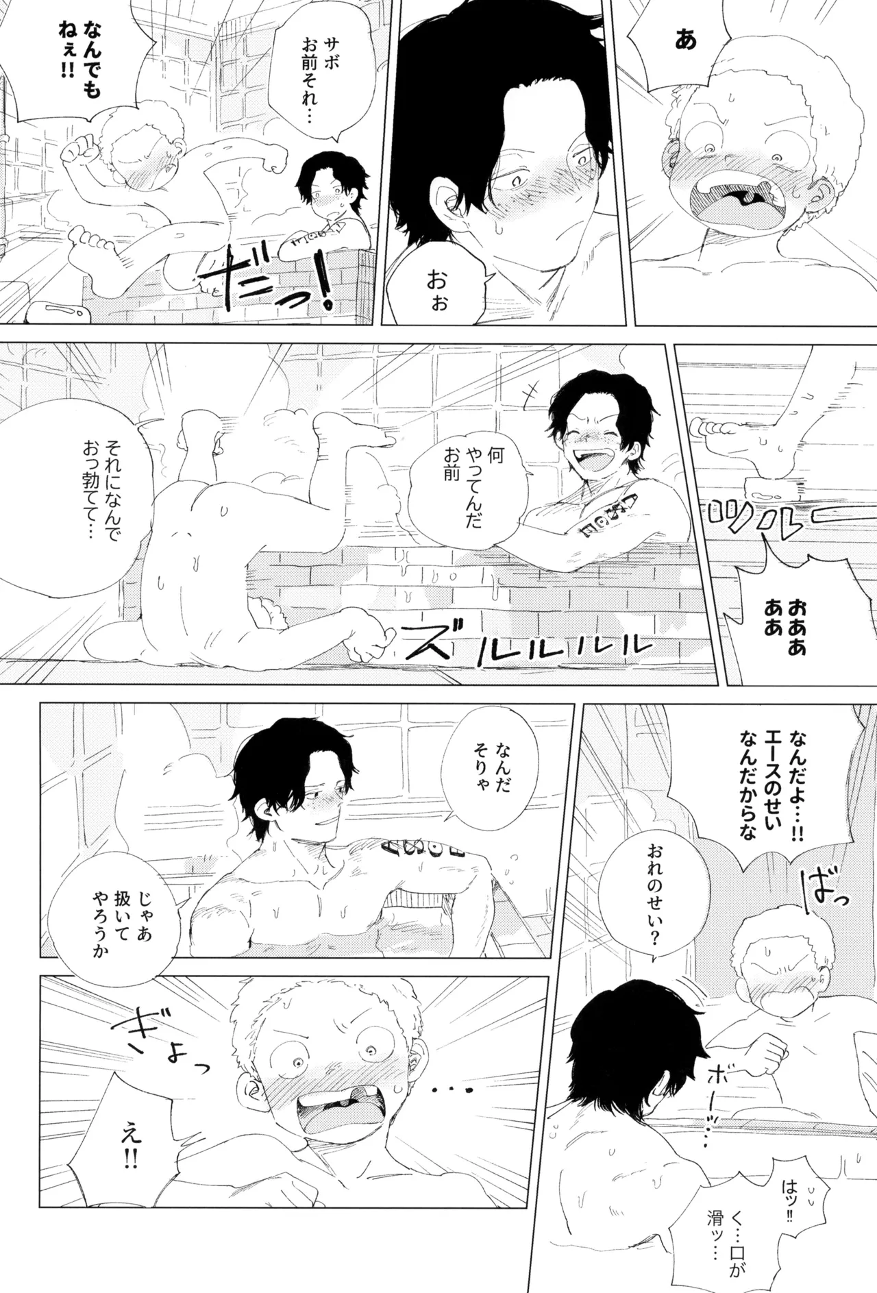 Sayonara wa fusaida mama de - Page 50