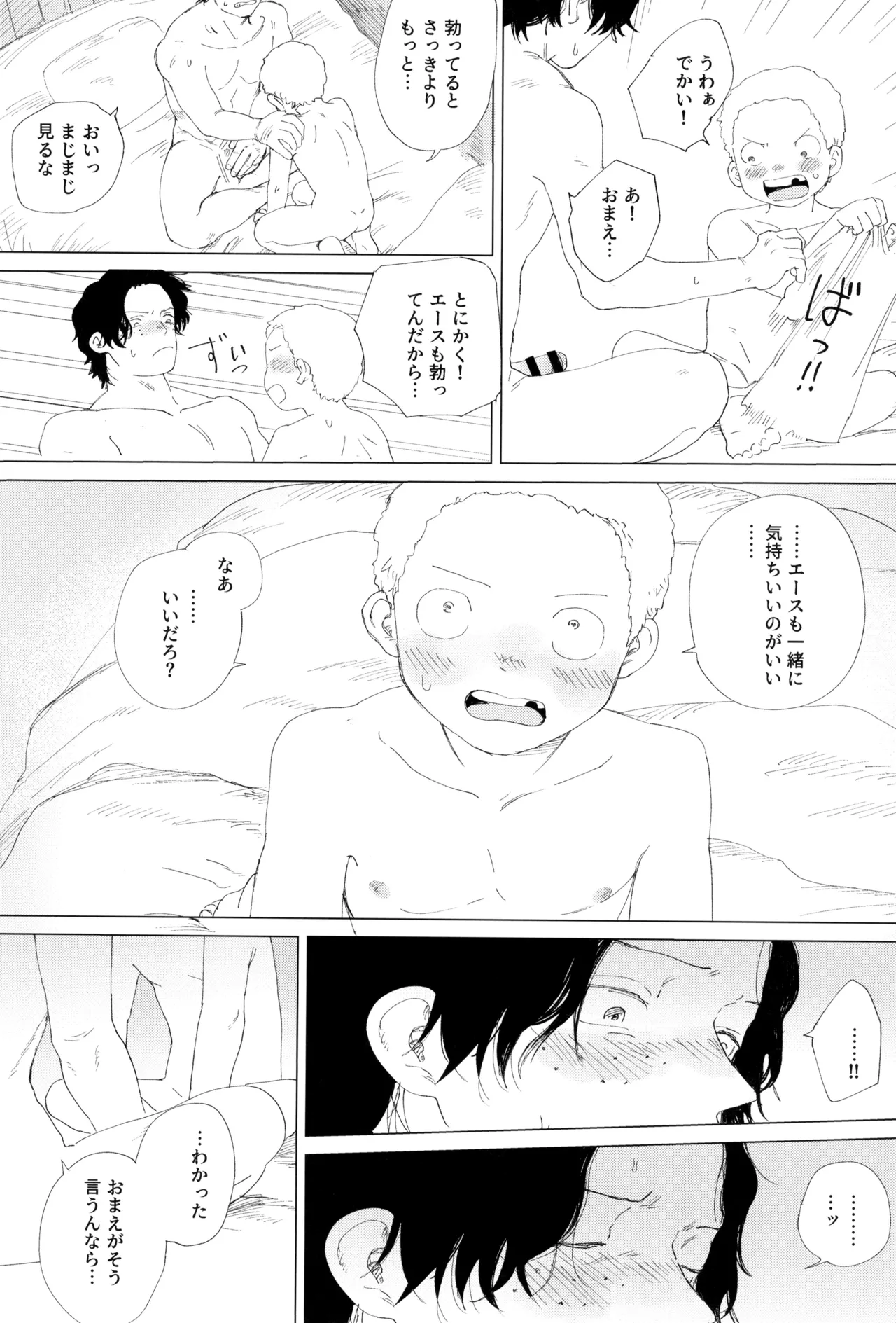 Sayonara wa fusaida mama de - Page 55