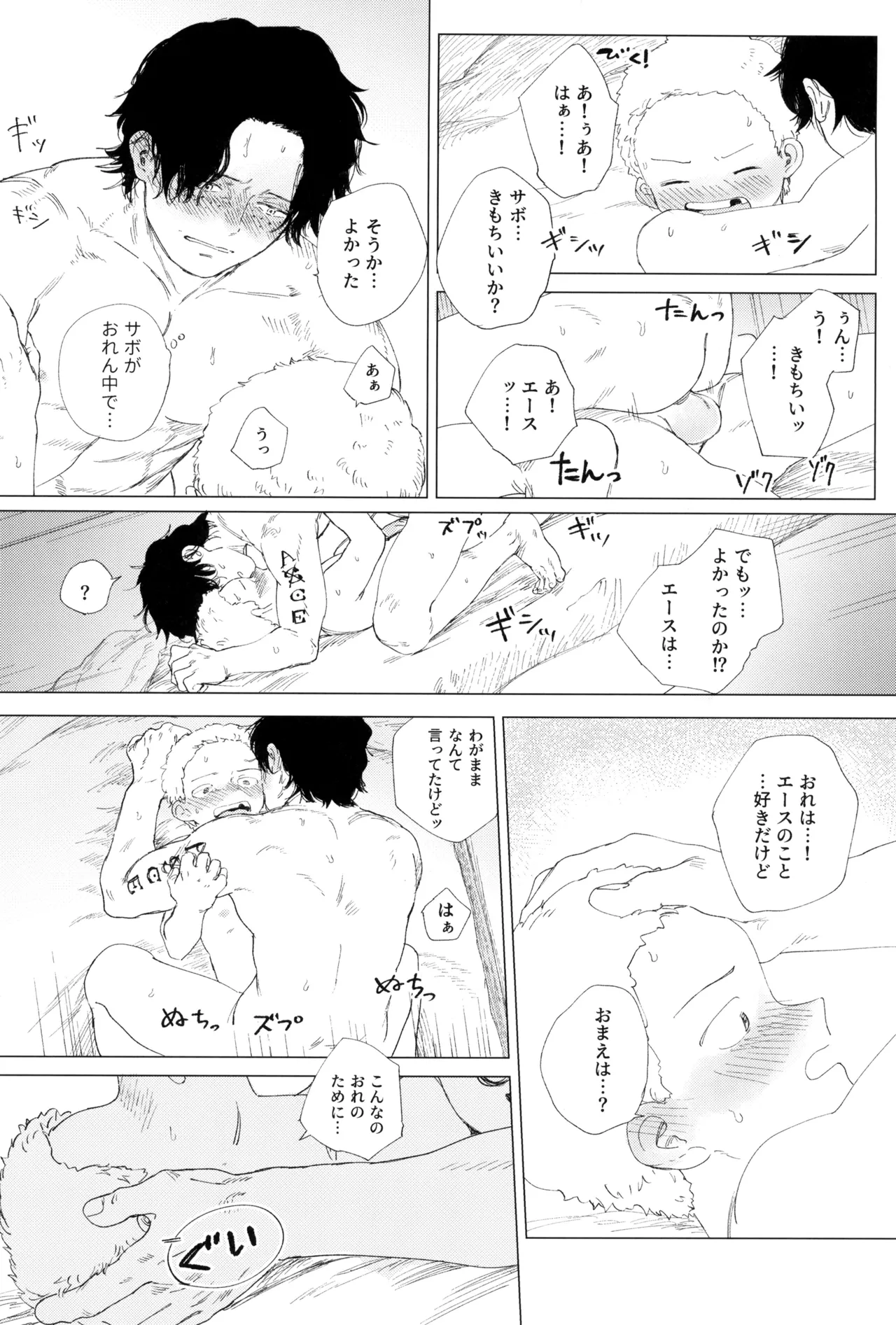 Sayonara wa fusaida mama de - Page 70