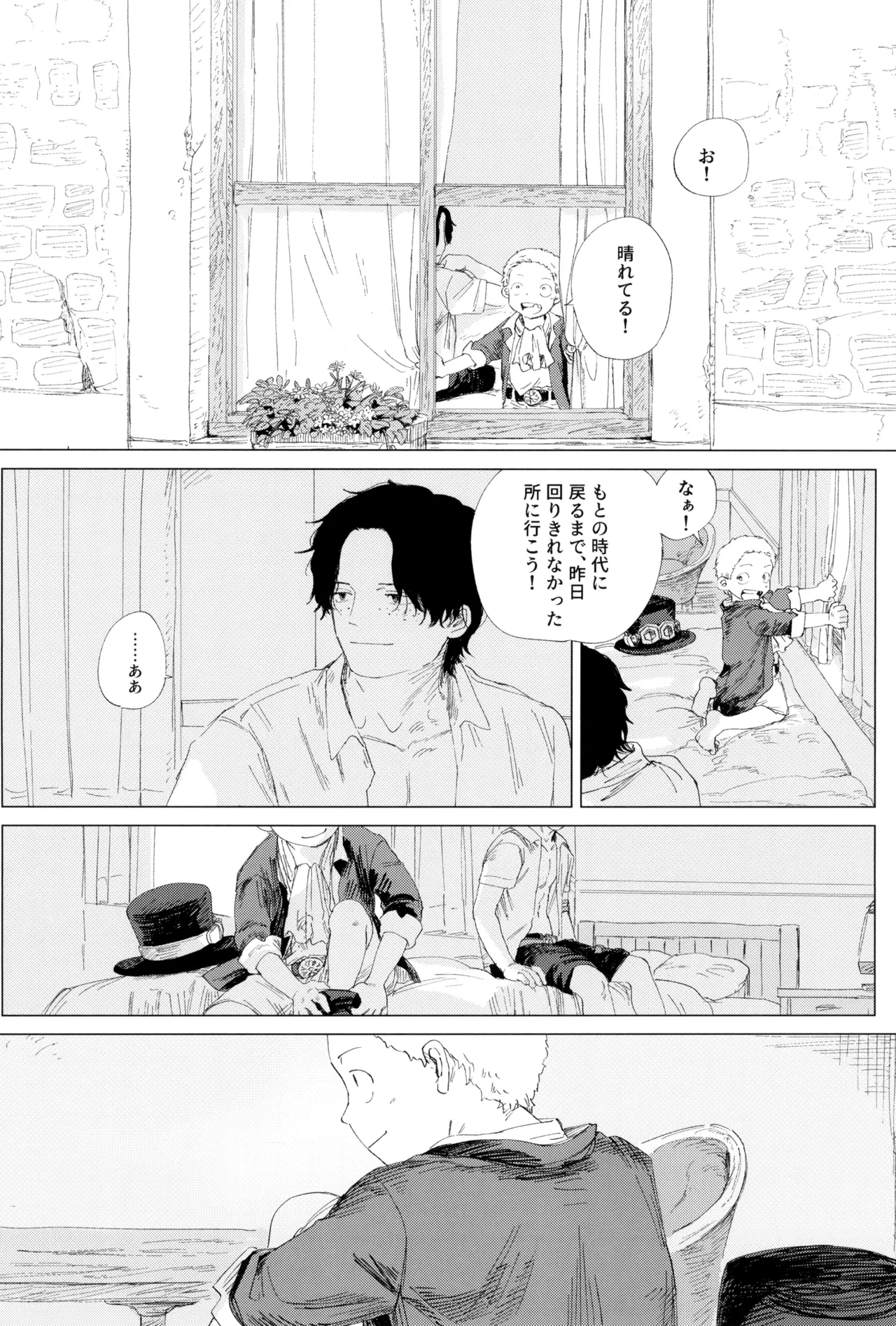 Sayonara wa fusaida mama de - Page 92