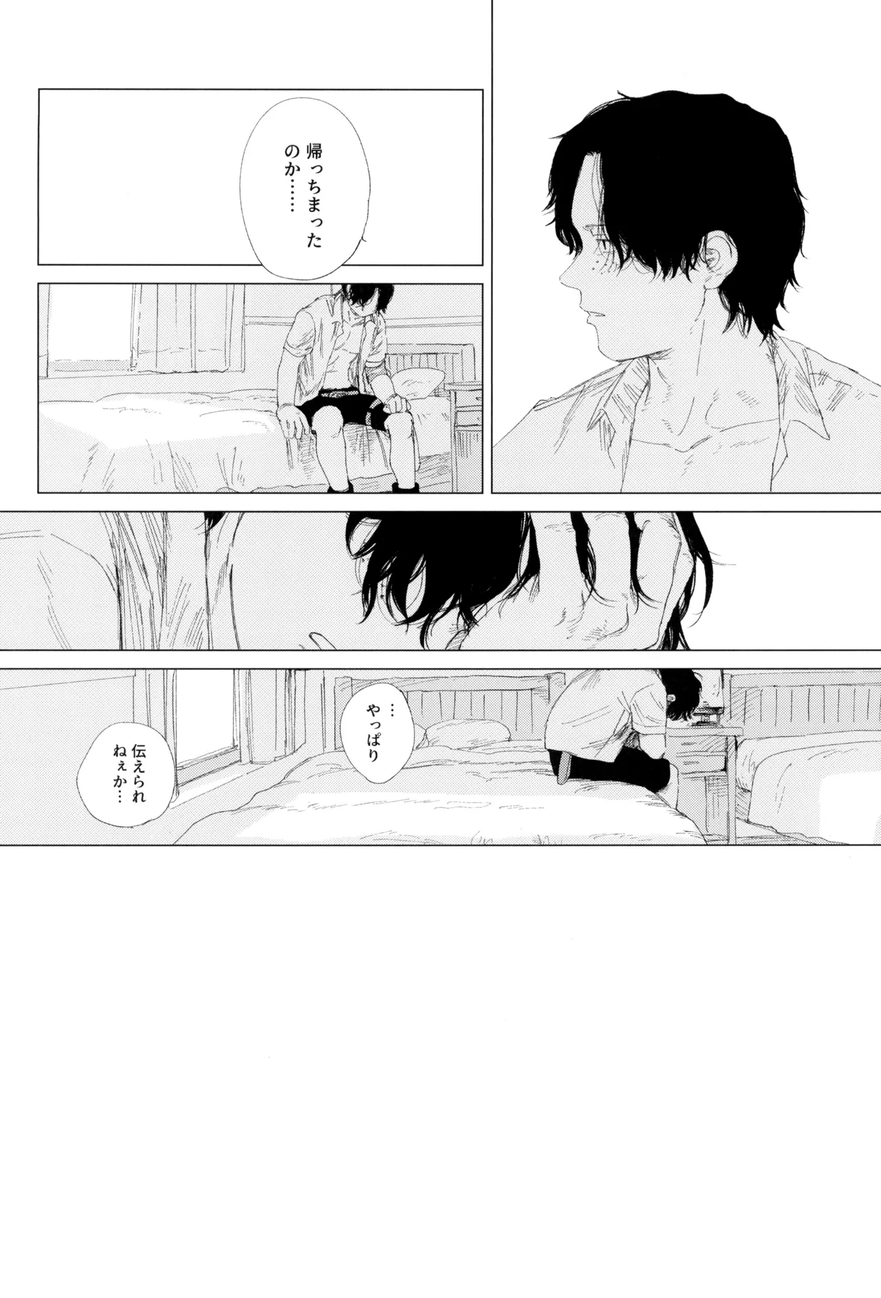 Sayonara wa fusaida mama de - Page 96