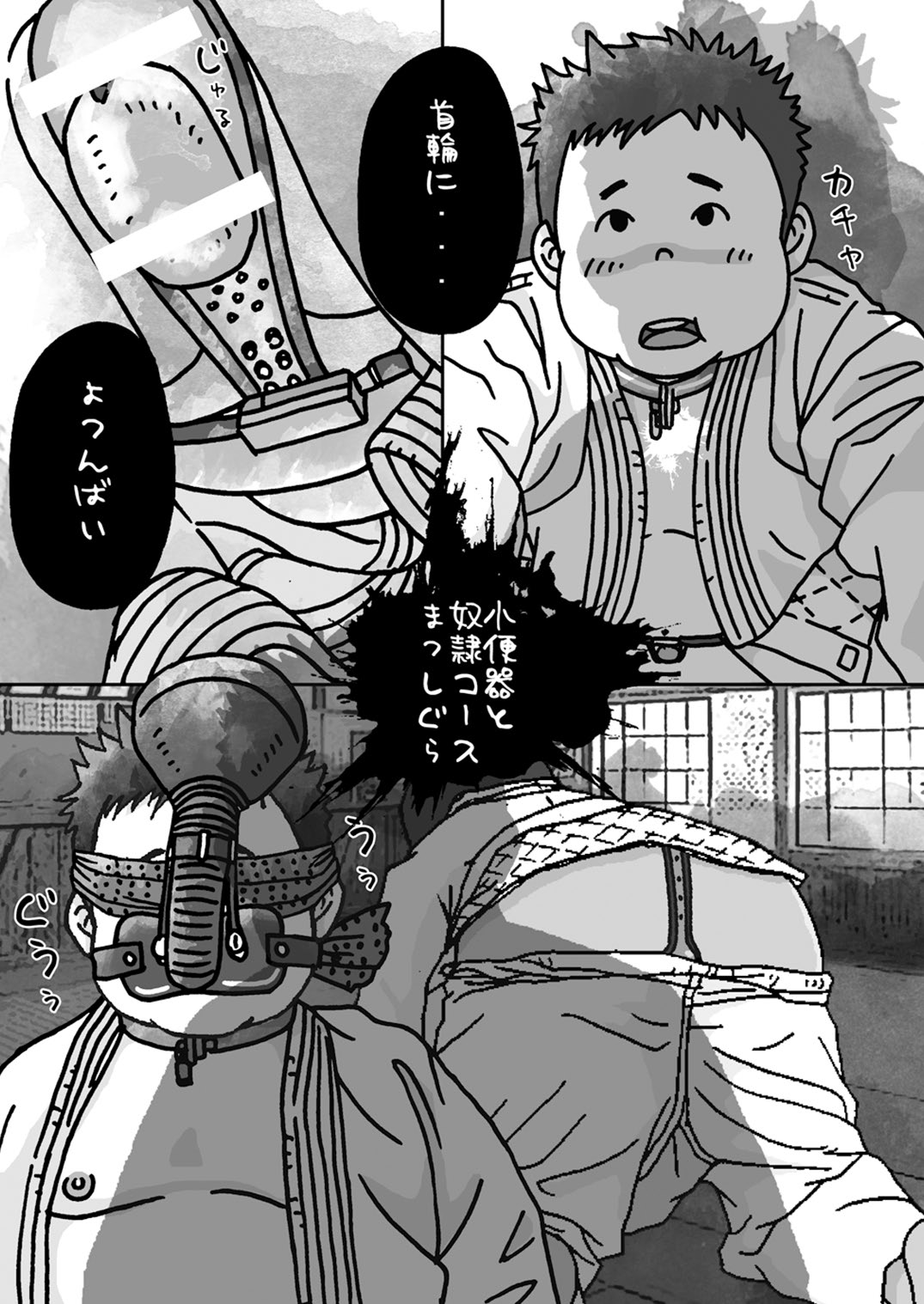 Hojōjutsu Baku - Page 19