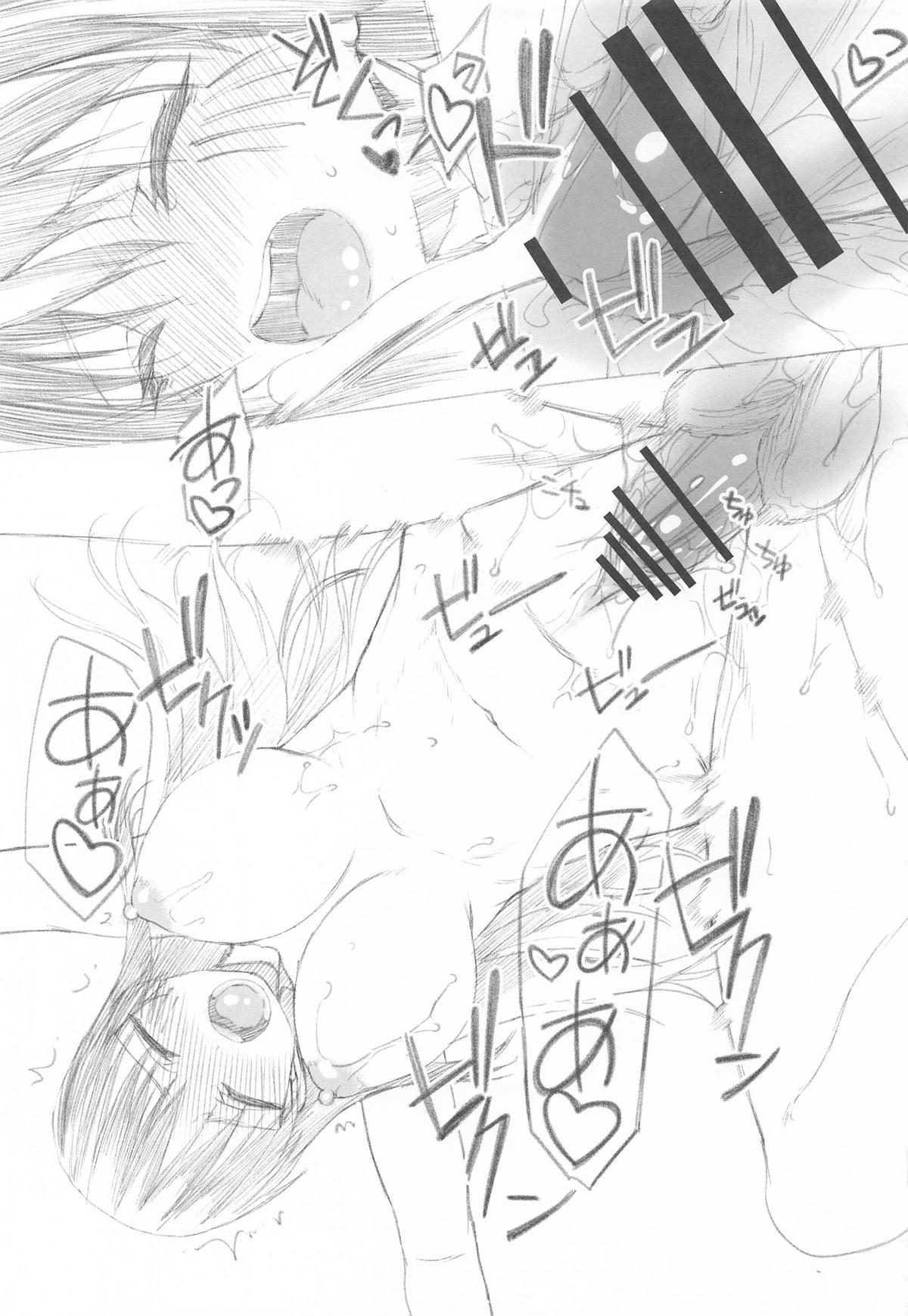 SKEB + E Shizue-san NTR page 18 featuring shizue izawa tensei shitara slime datta ken parody - sole female nakadashi hentai manga - read online free