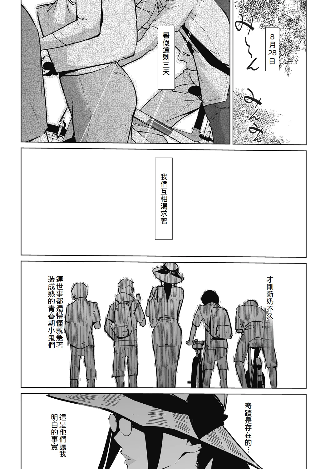 Unjo Acme Goyoumei wa Koukyuu Koubi page 111 - pantyhose hairy hentai manga - read online free