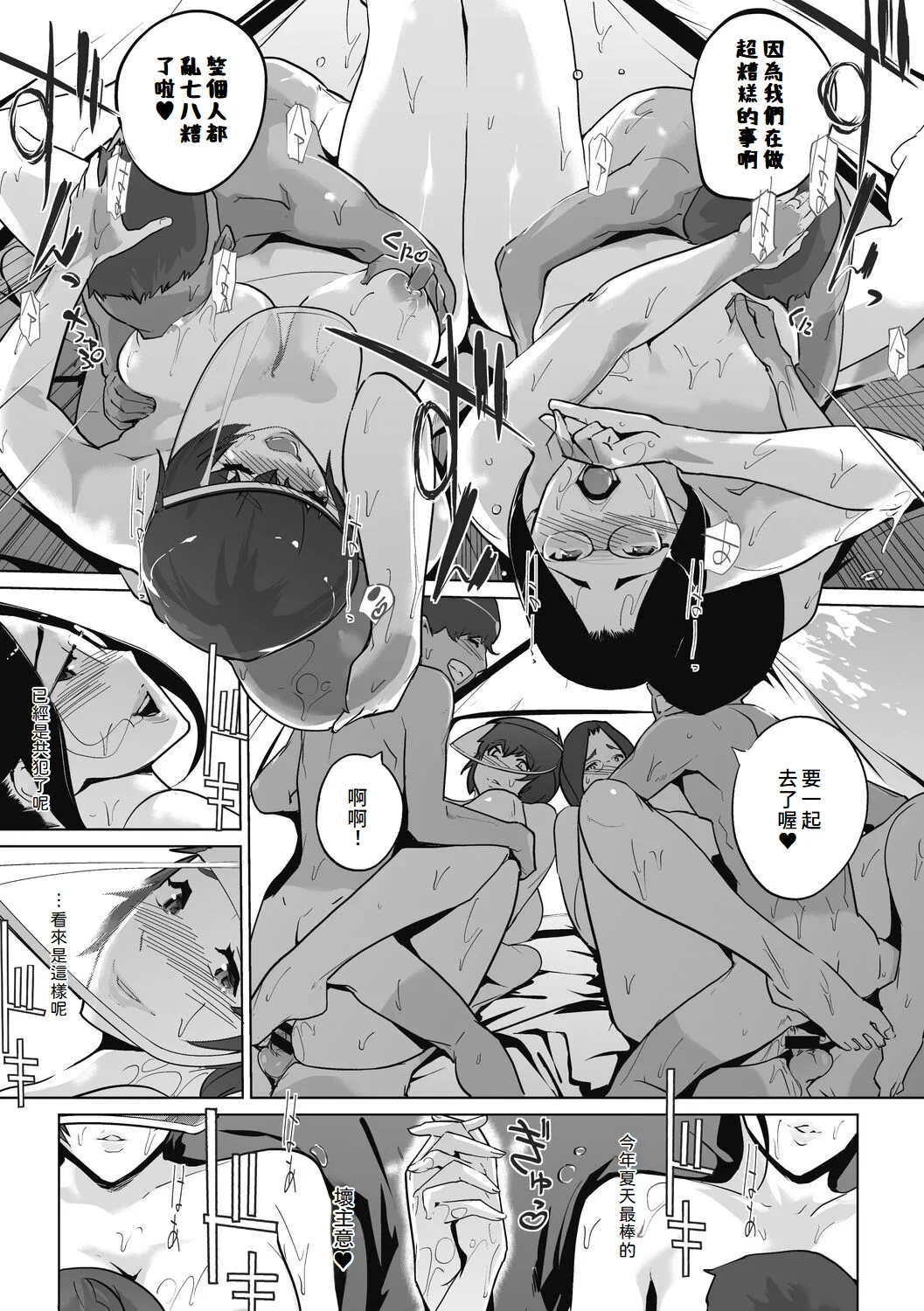 Unjo Acme Goyoumei wa Koukyuu Koubi page 139 - milf big breasts hentai manga - read online free