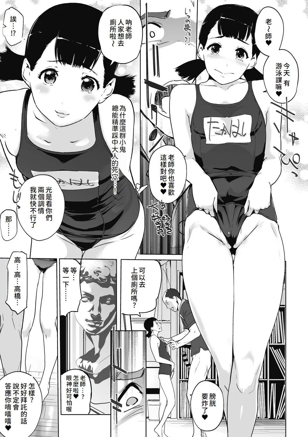 Unjo Acme Goyoumei wa Koukyuu Koubi page 163 - milf big breasts hentai manga - read online free