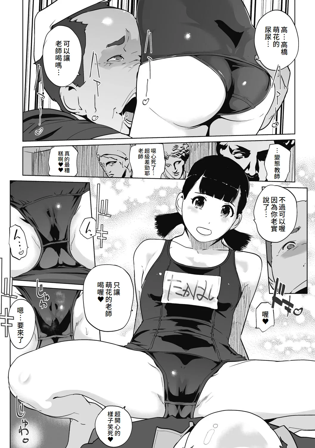 Unjo Acme Goyoumei wa Koukyuu Koubi page 164 - pantyhose hairy hentai manga - read online free