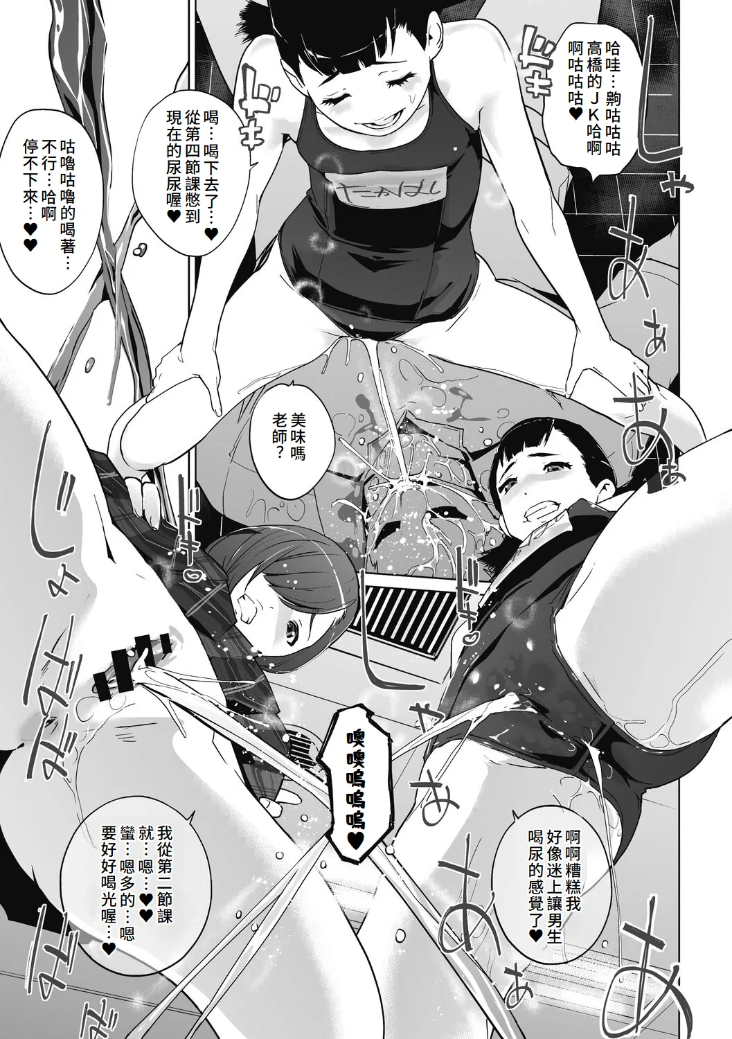 Unjo Acme Goyoumei wa Koukyuu Koubi page 165 - pantyhose hairy hentai manga - read online free