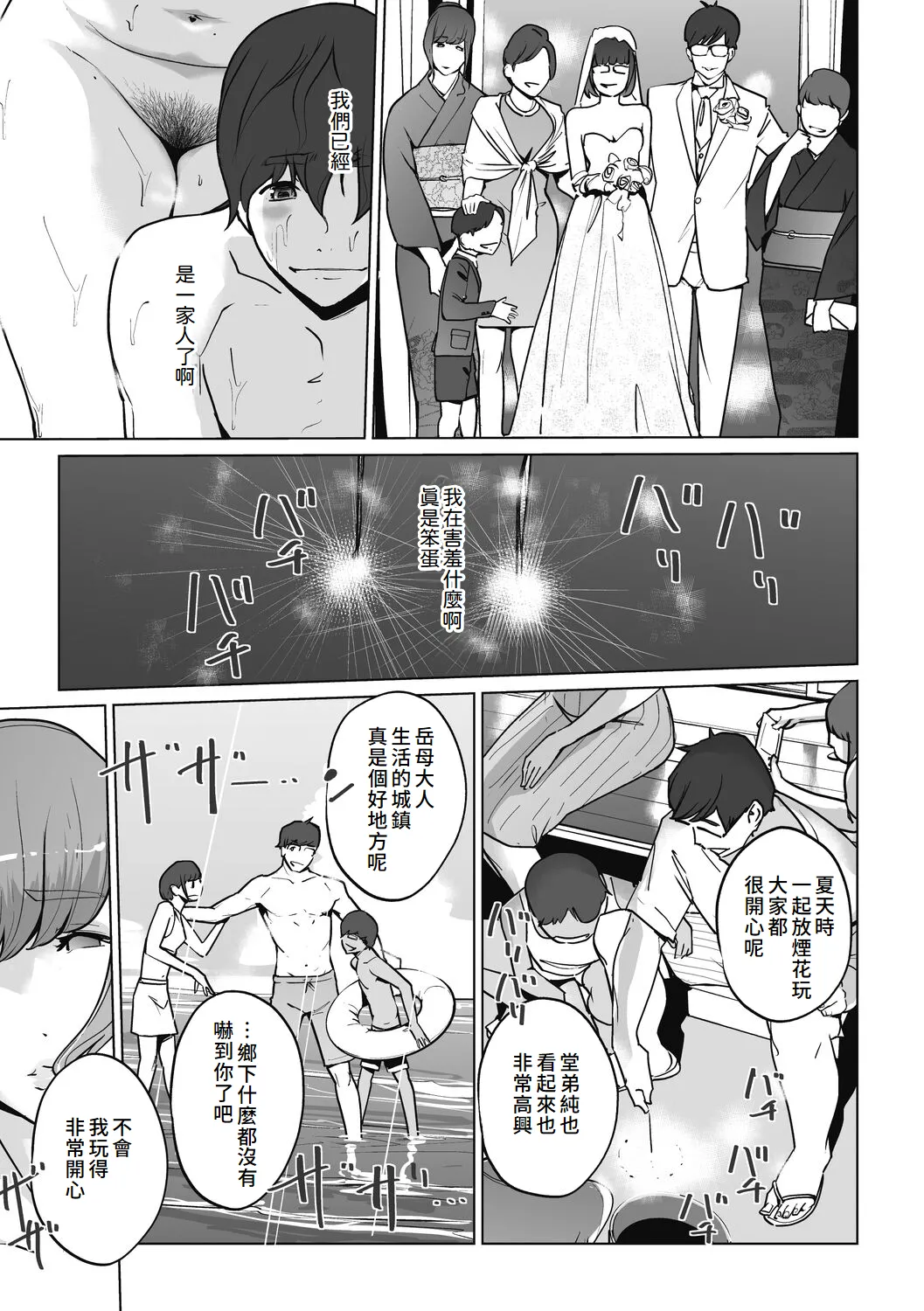 Unjo Acme Goyoumei wa Koukyuu Koubi page 181 - milf big breasts hentai manga - read online free