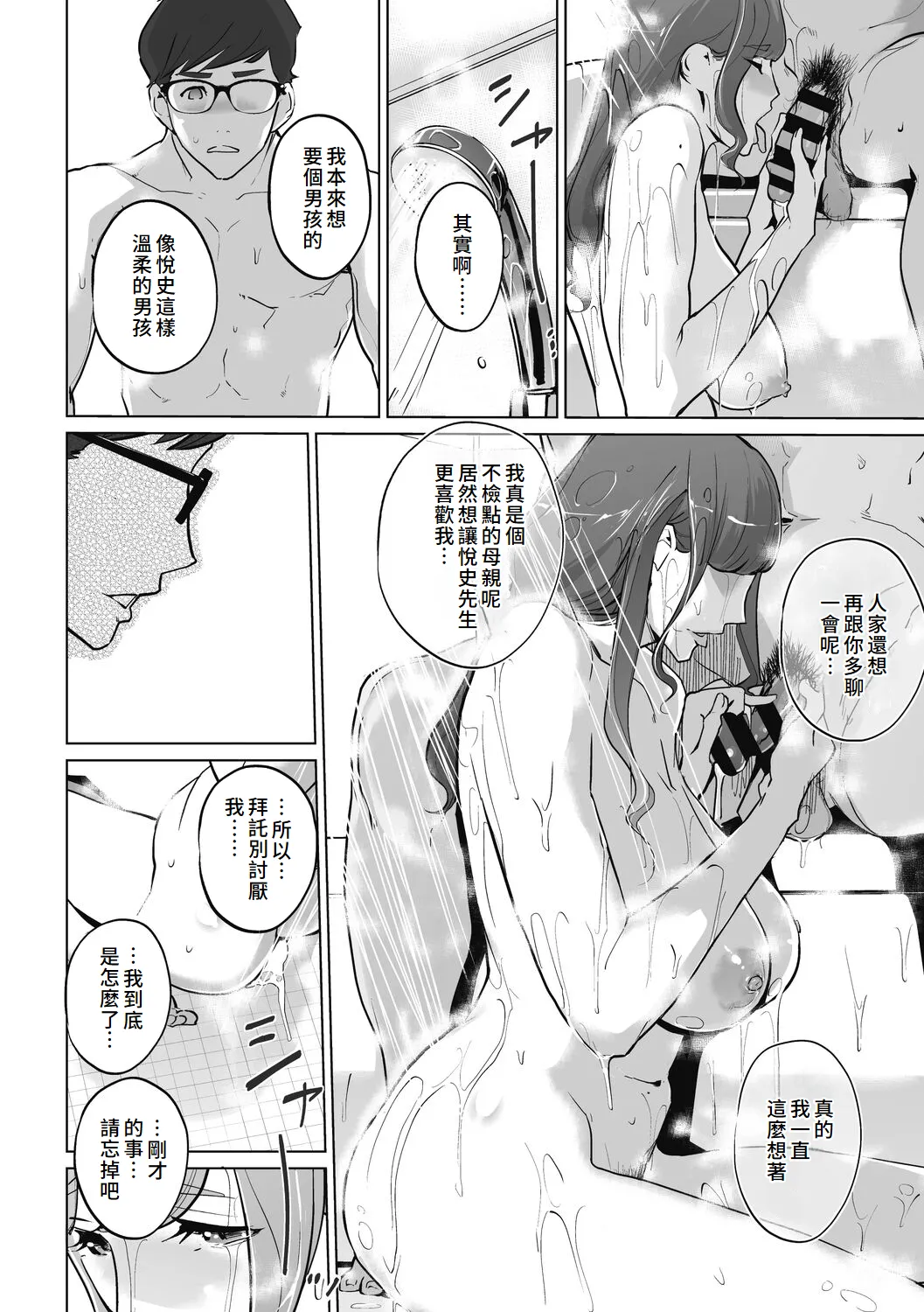 Unjo Acme Goyoumei wa Koukyuu Koubi page 200 - pantyhose hairy hentai manga - read online free