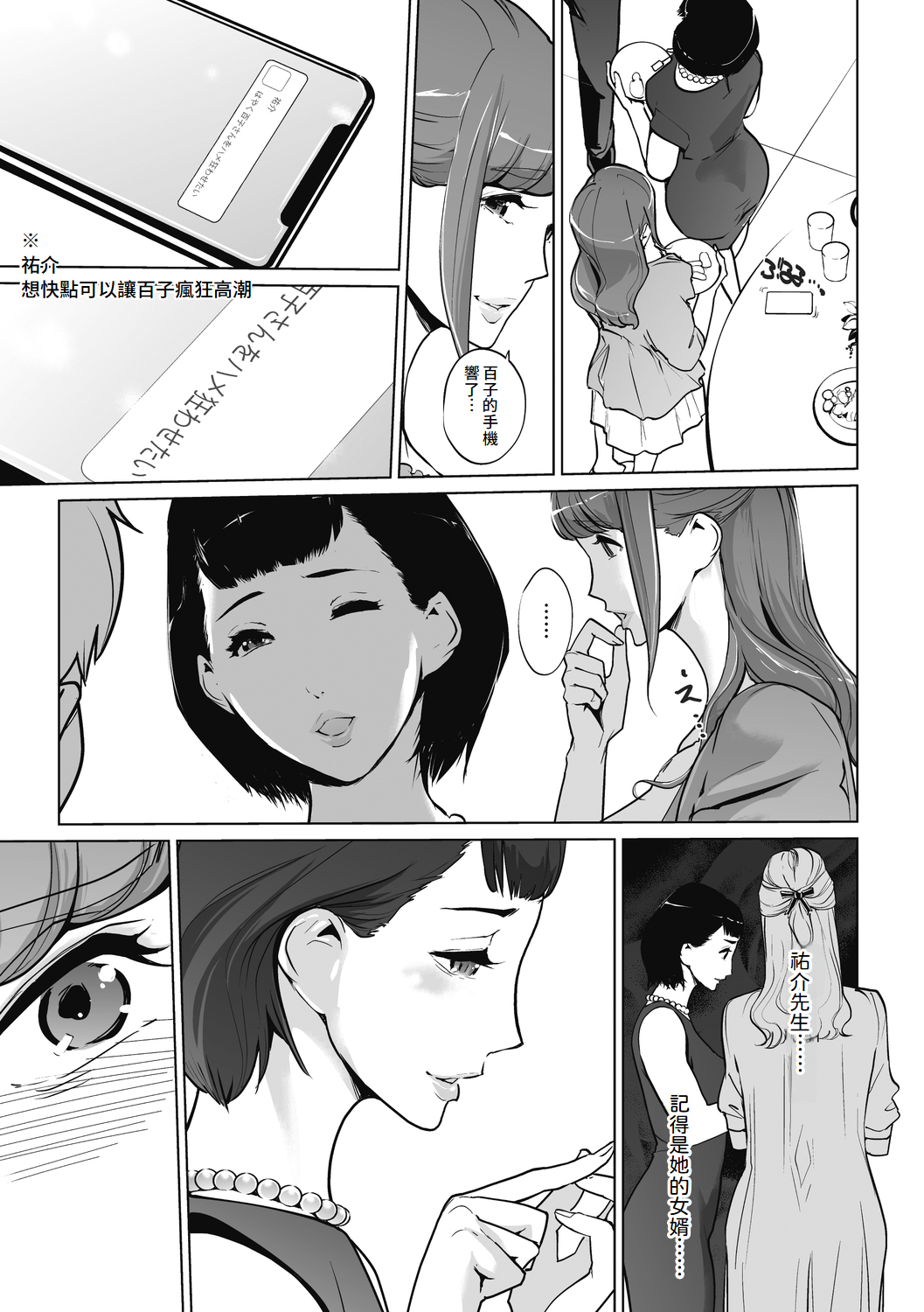 Unjo Acme Goyoumei wa Koukyuu Koubi page 231 - milf big breasts hentai manga - read online free