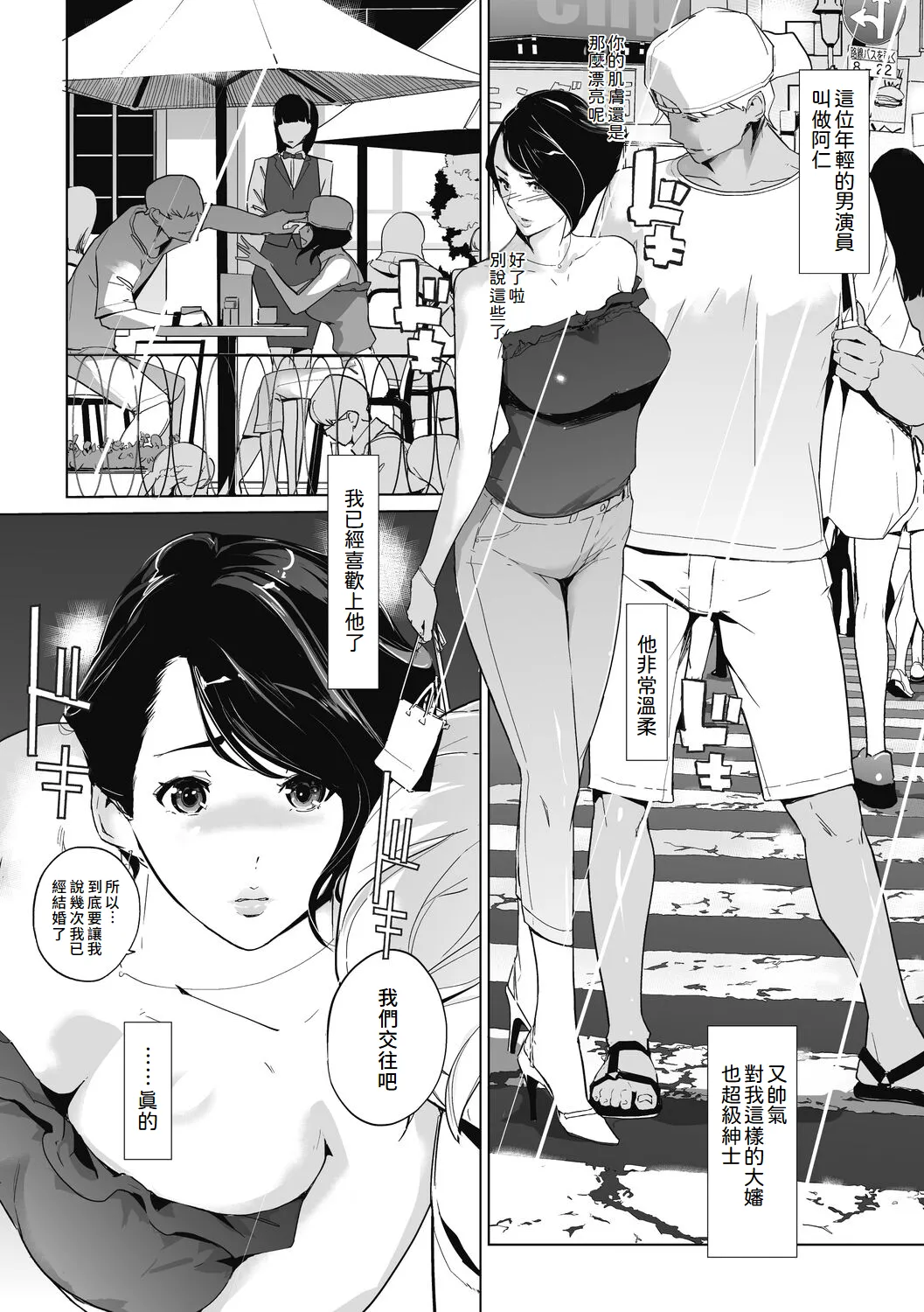 Unjo Acme Goyoumei wa Koukyuu Koubi page 36 - milf big breasts hentai manga - read online free