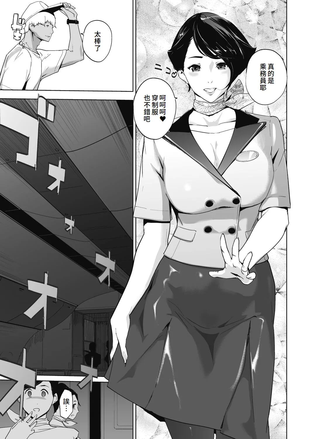 Unjo Acme Goyoumei wa Koukyuu Koubi page 39 - milf big breasts hentai manga - read online free