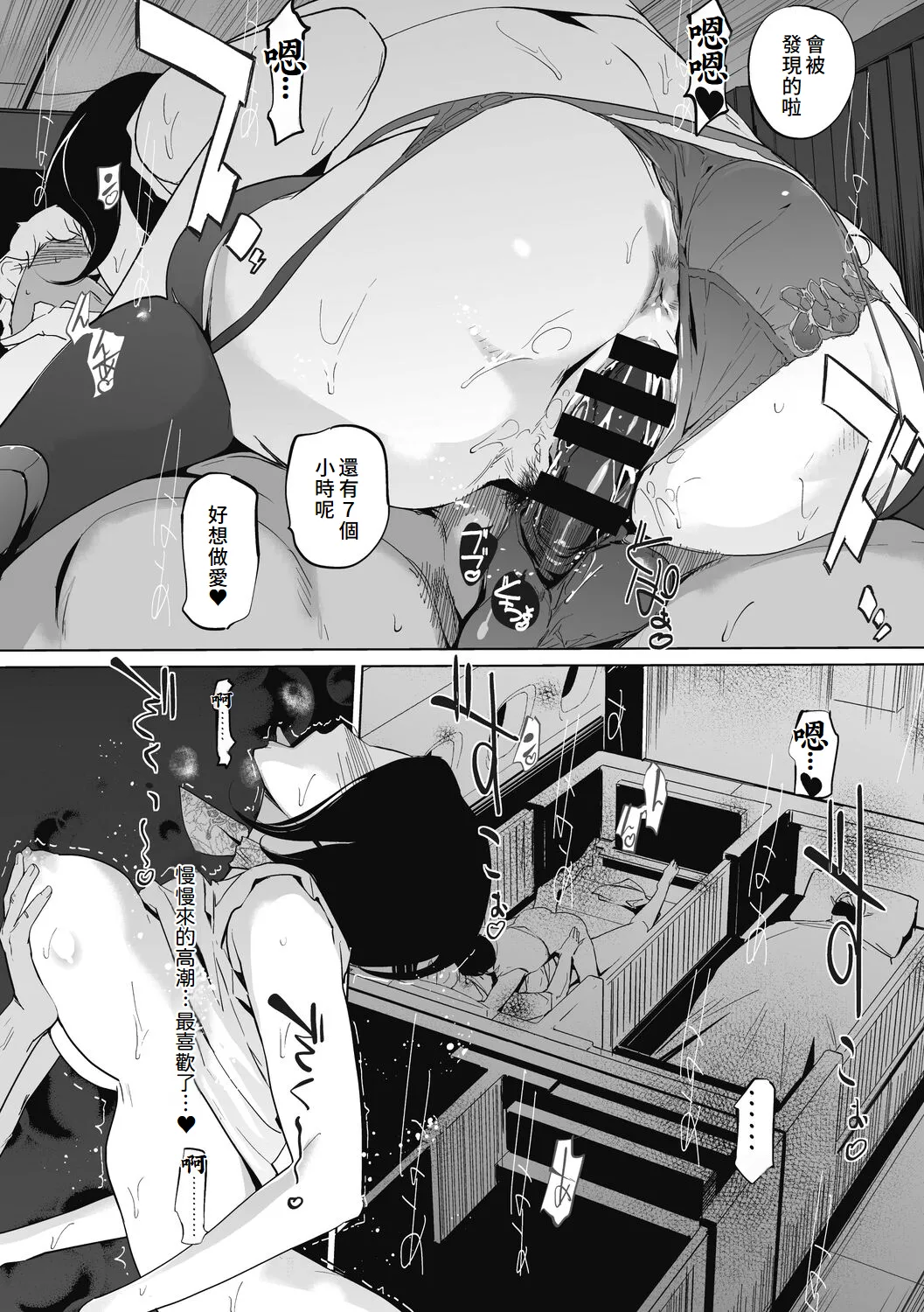 Unjo Acme Goyoumei wa Koukyuu Koubi page 40 - pantyhose hairy hentai manga - read online free