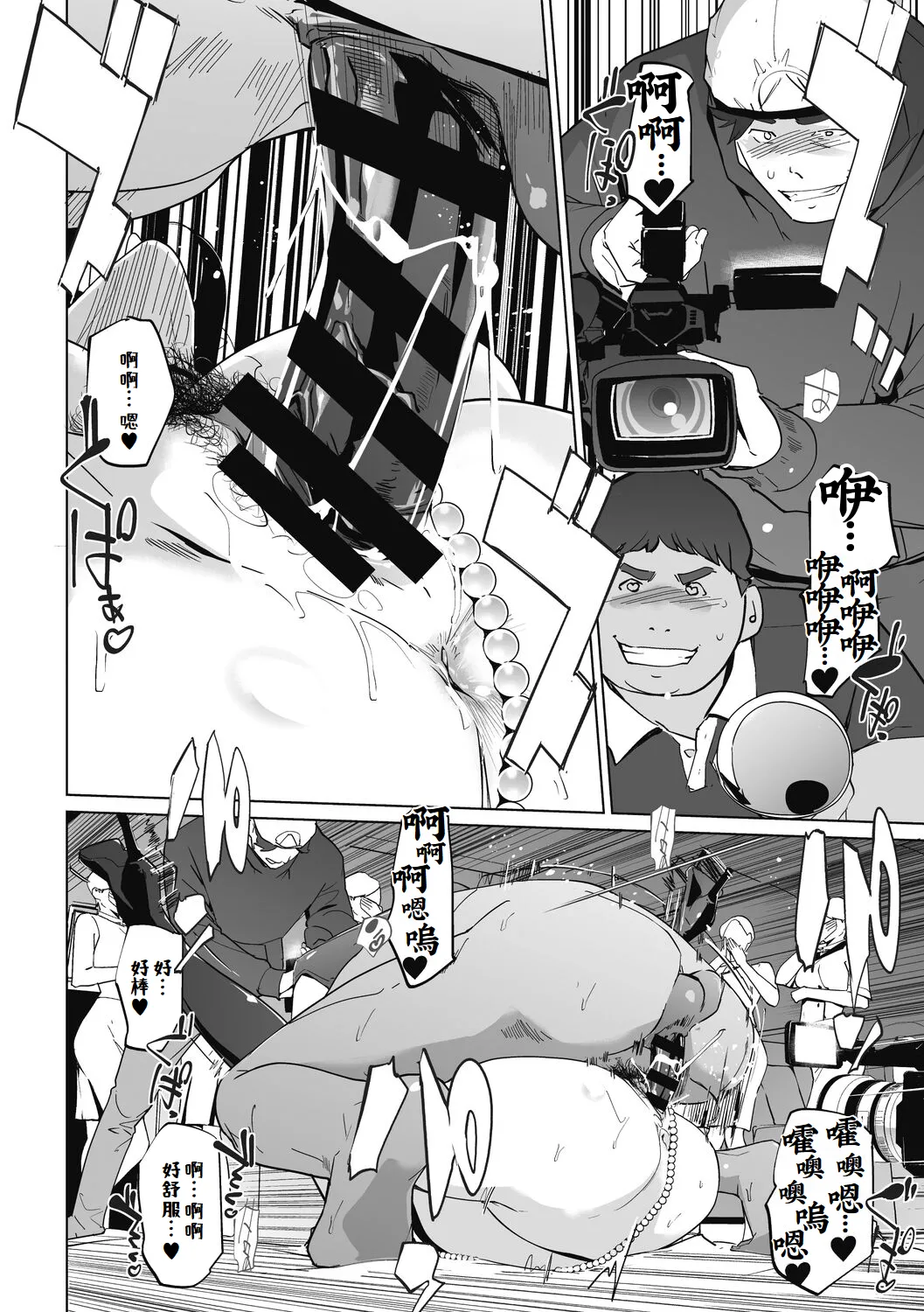 Unjo Acme Goyoumei wa Koukyuu Koubi page 66 - pantyhose hairy hentai manga - read online free