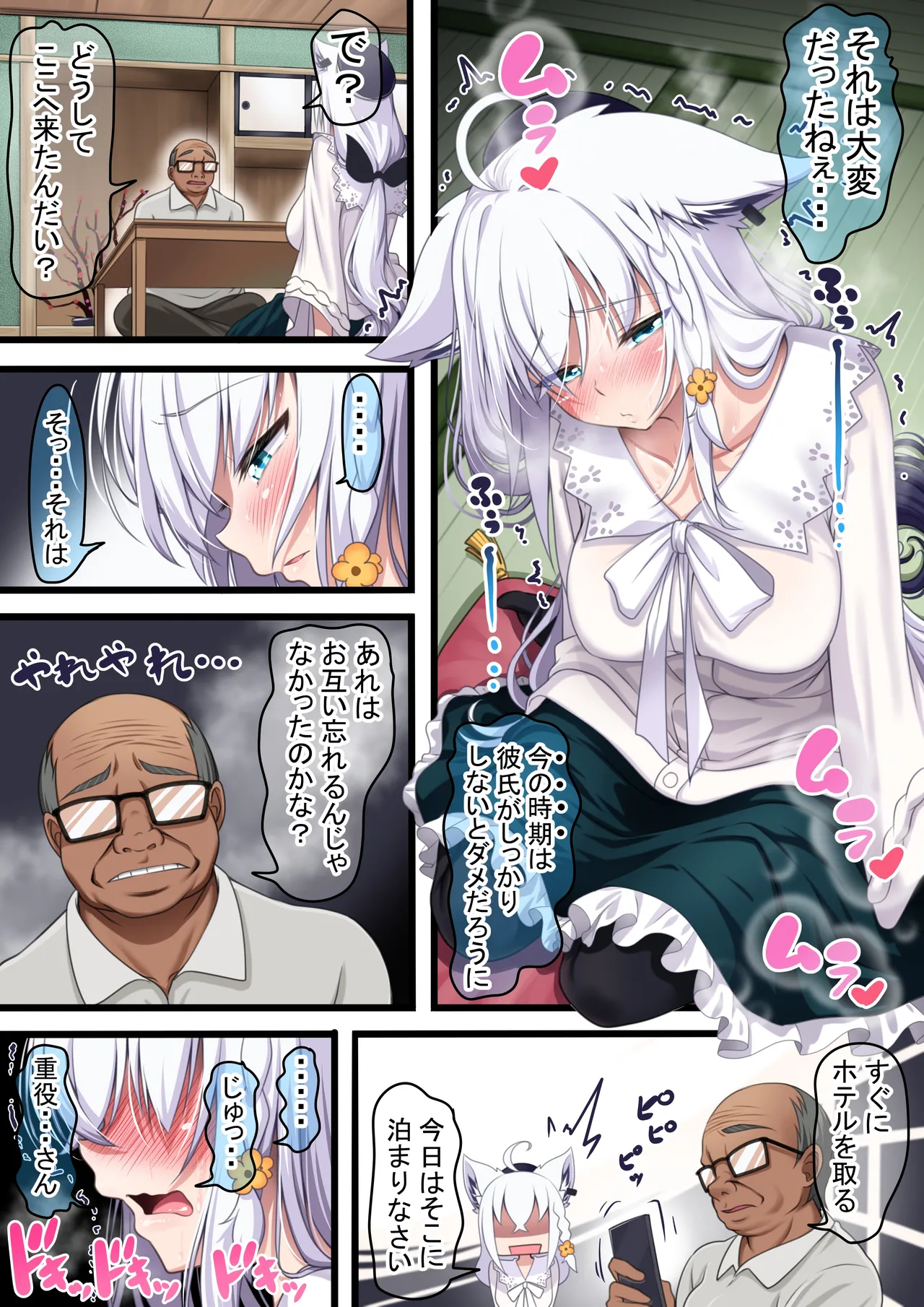 Tsukiai Hajimeta Sukonbu ga Shiotaiou de, Ossan Sukonbu ni Otosareru Fubuki-san page 96 featuring shirakami fubuki hololive parody - big breasts glasses hentai manga - read online free
