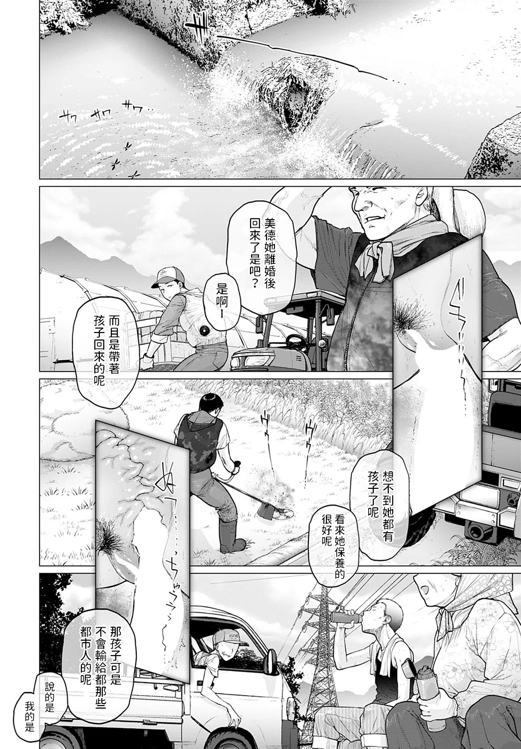 Page 167 of Toutou to Dakudaku