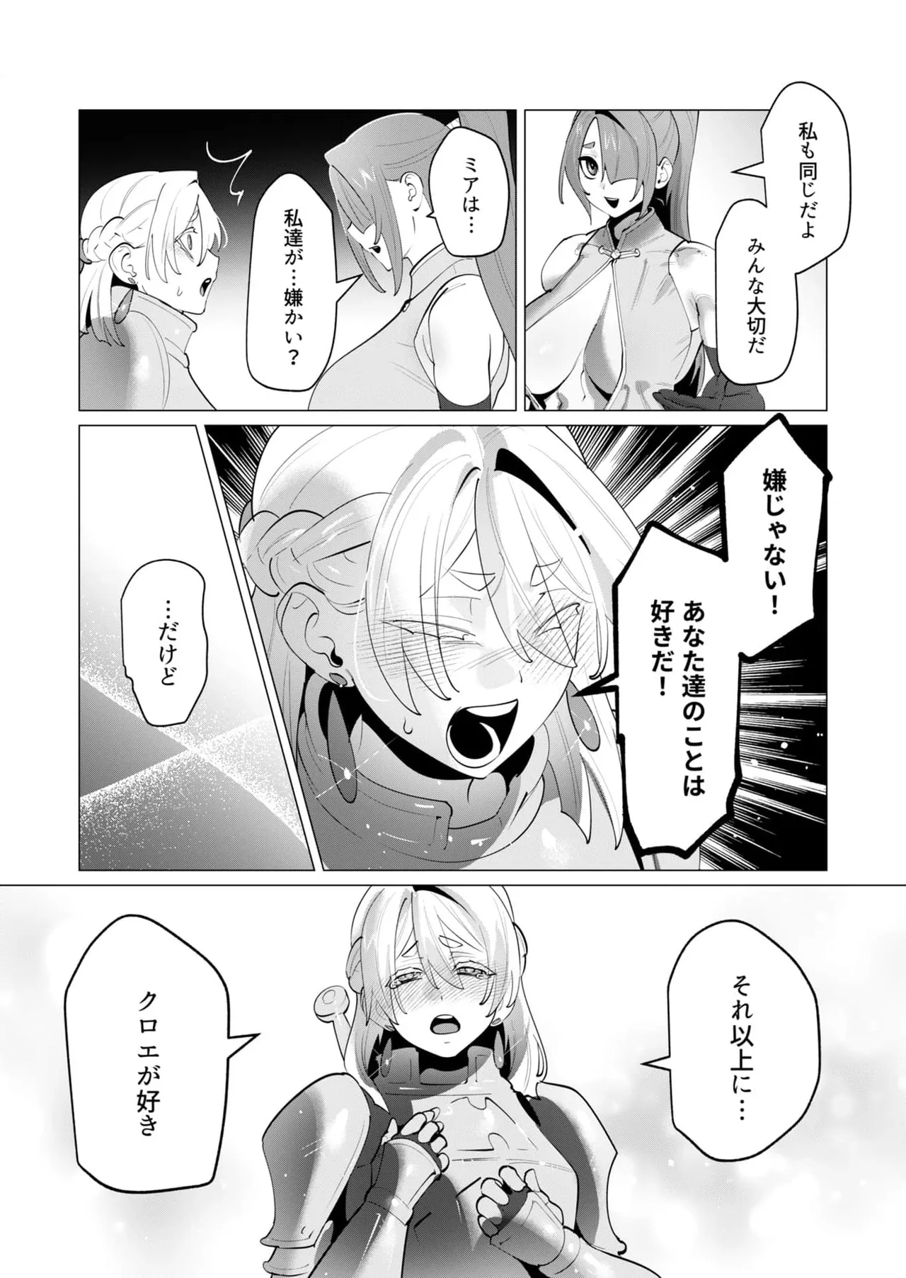 Yuusha-sama wa Houshuu ni Hitozuma wo go Kibou desu chapter 29 raw page 11 - big breasts multi-work series hentai manga - read online free