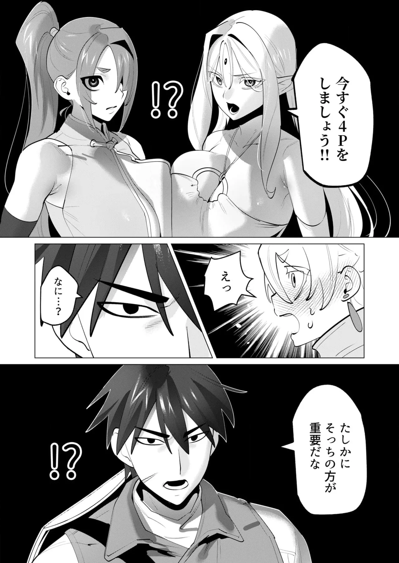 Yuusha-sama wa Houshuu ni Hitozuma wo go Kibou desu chapter 29 raw page 14 - big breasts multi-work series hentai manga - read online free