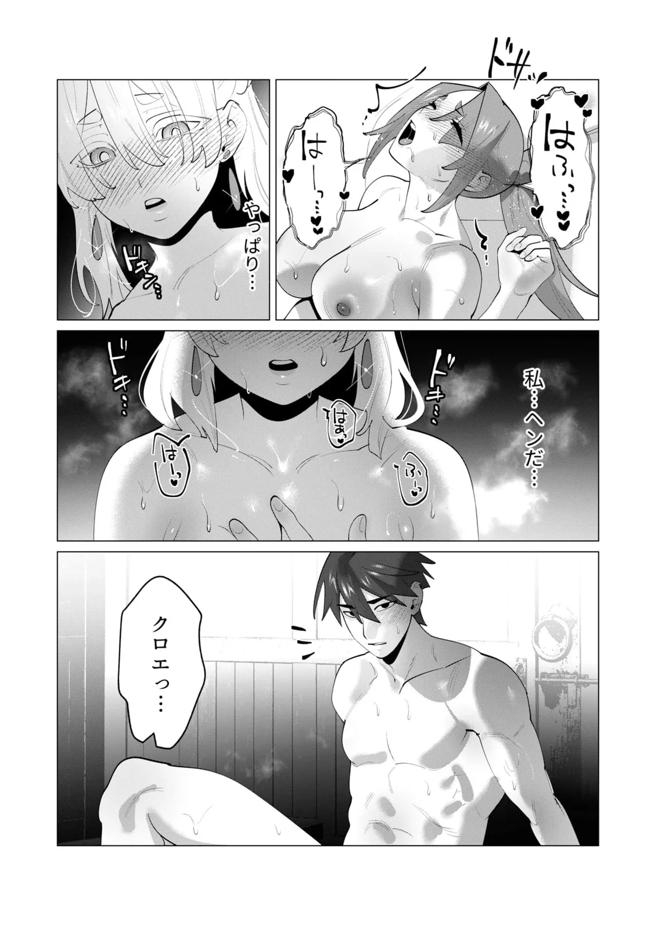 Yuusha-sama wa Houshuu ni Hitozuma wo go Kibou desu chapter 29 raw page 30 - big breasts multi-work series hentai manga - read online free