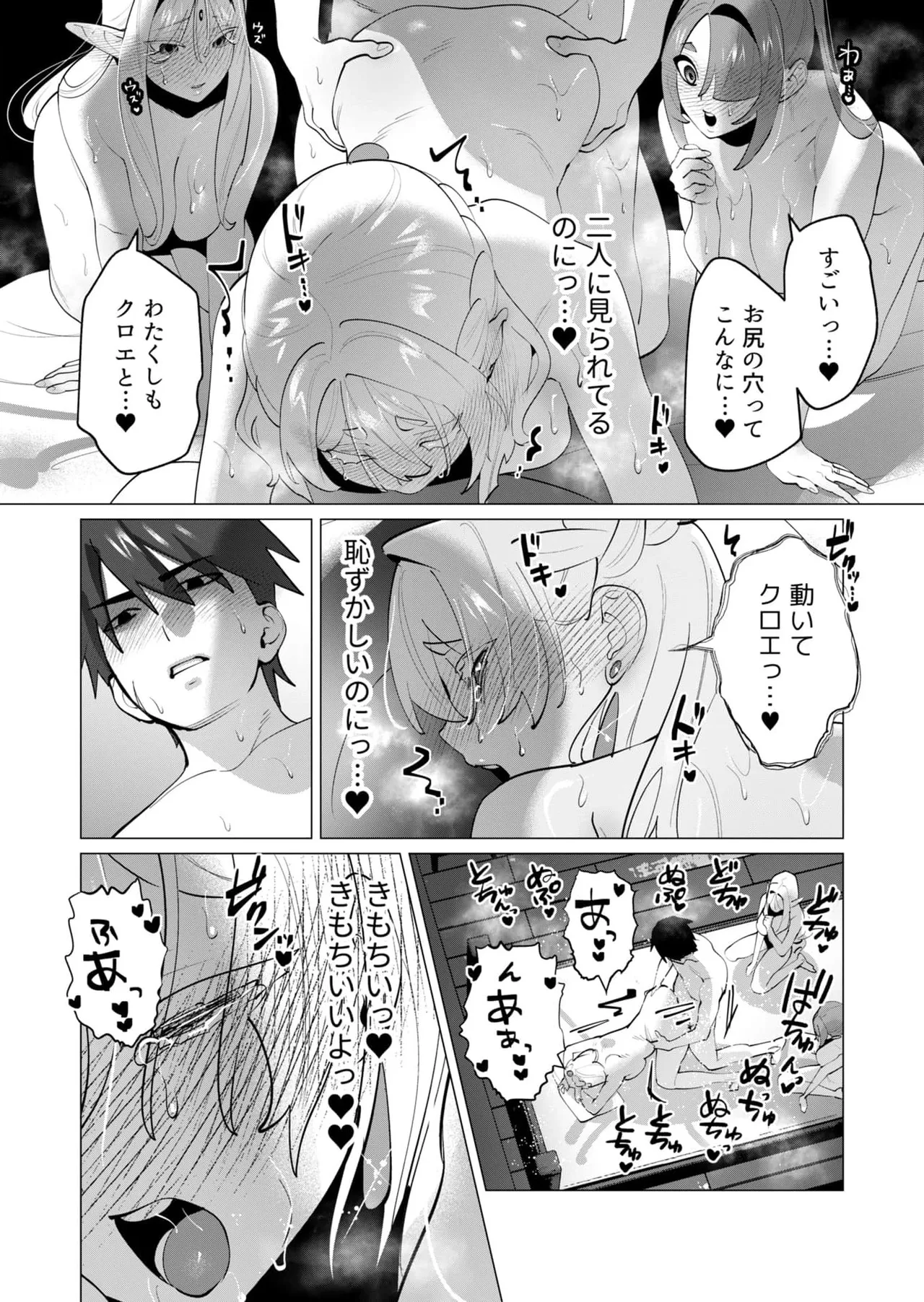 Yuusha-sama wa Houshuu ni Hitozuma wo go Kibou desu chapter 29 raw page 33 - big breasts anal hentai manga - read online free