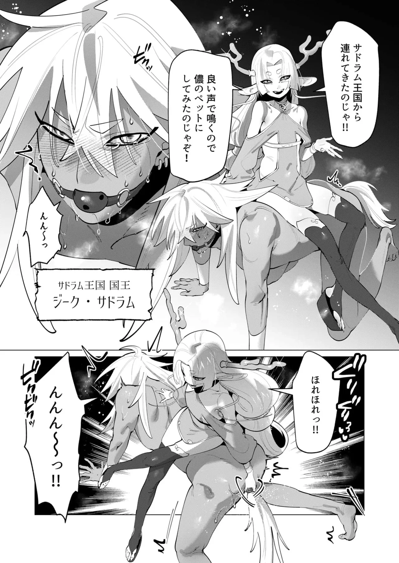 Yuusha-sama wa Houshuu ni Hitozuma wo go Kibou desu chapter 29 raw - Page 4