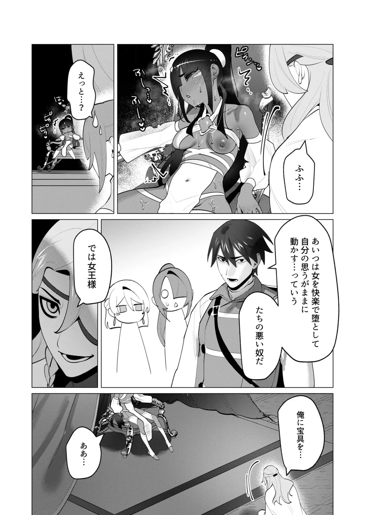 Yuusha-sama wa Houshuu ni Hitozuma wo go Kibou desu chapter 30 raw page 15 - multi-work series dark skin hentai manga - read online free