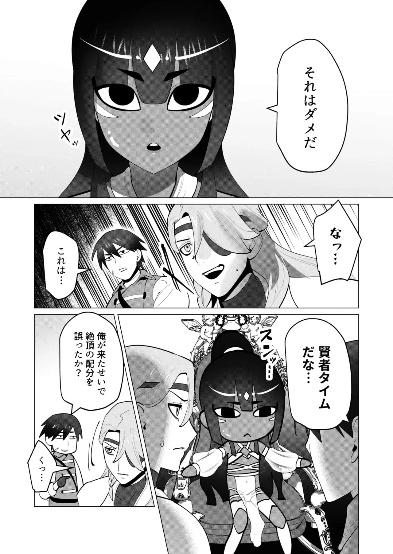 Yuusha-sama wa Houshuu ni Hitozuma wo go Kibou desu chapter 30 raw page 16 - multi-work series dark skin hentai manga - read online free