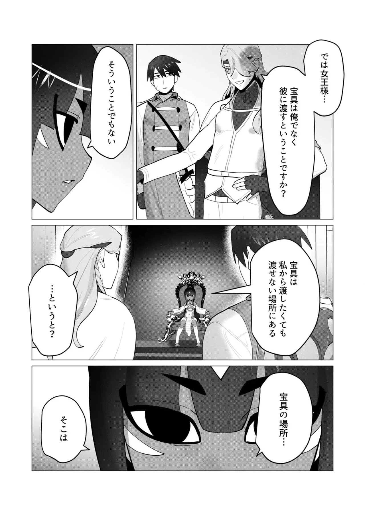 Yuusha-sama wa Houshuu ni Hitozuma wo go Kibou desu chapter 30 raw page 17 - dark skin multi-work series hentai manga - read online free