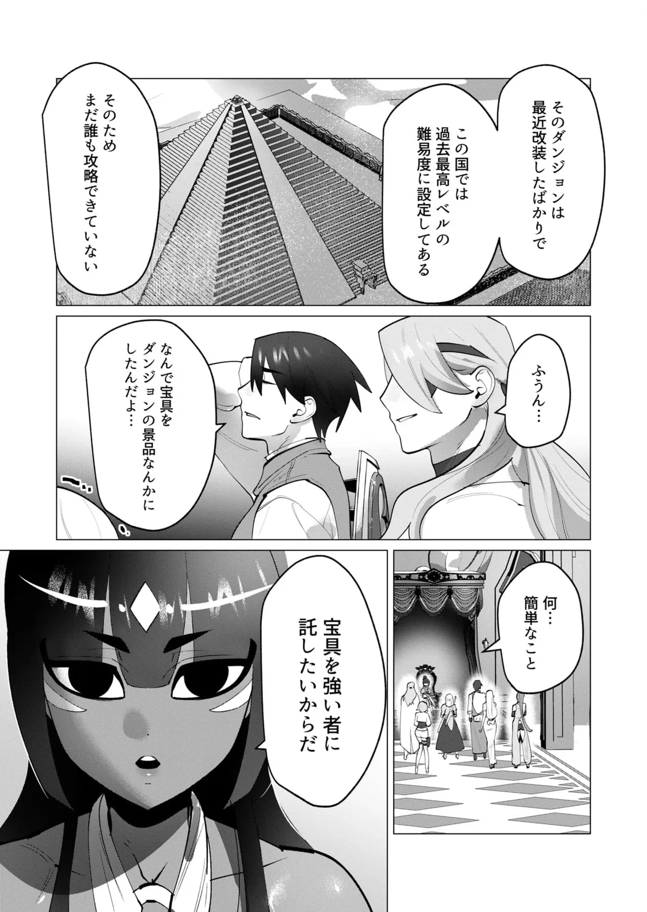 Yuusha-sama wa Houshuu ni Hitozuma wo go Kibou desu chapter 30 raw page 19 - multi-work series dark skin hentai manga - read online free