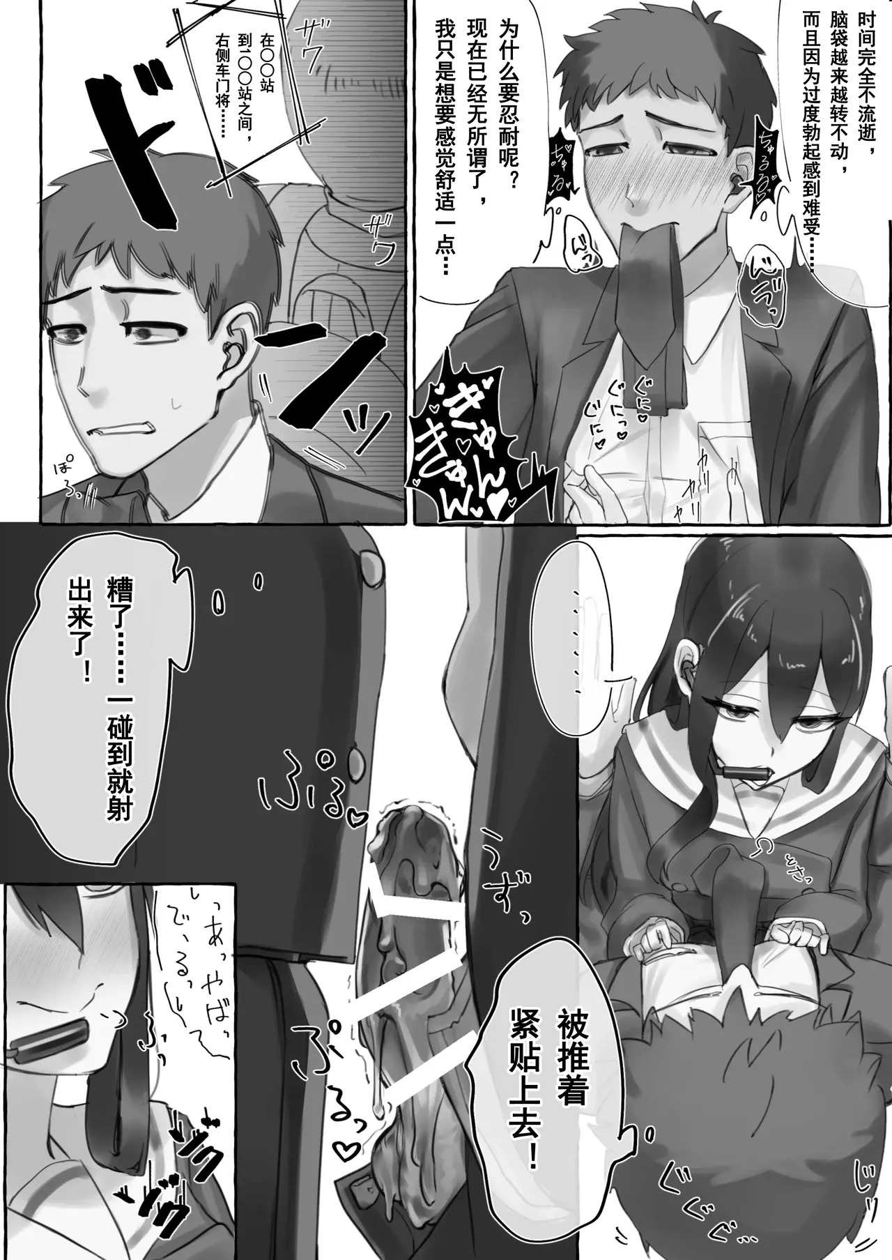 Manin Densha de JK ni Ijimerarete M ni Mezamechau Salaryman | 在满员电车上被JK欺负，结果觉醒了M属性的上班族 page 12 original parody - schoolgirl uniform femdom hentai manga - read online free