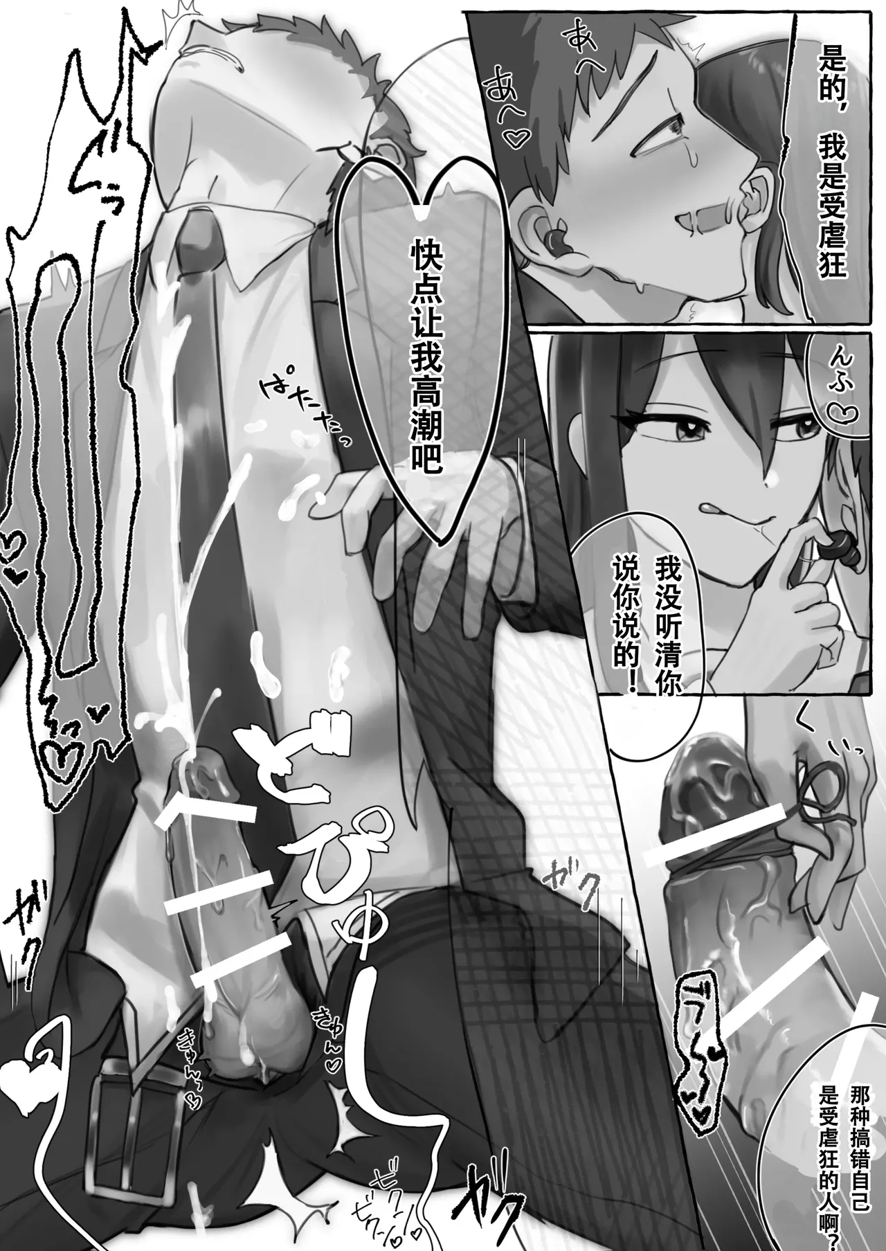 Manin Densha de JK ni Ijimerarete M ni Mezamechau Salaryman | 在满员电车上被JK欺负，结果觉醒了M属性的上班族 page 18 original parody - schoolgirl uniform femdom hentai manga - read online free