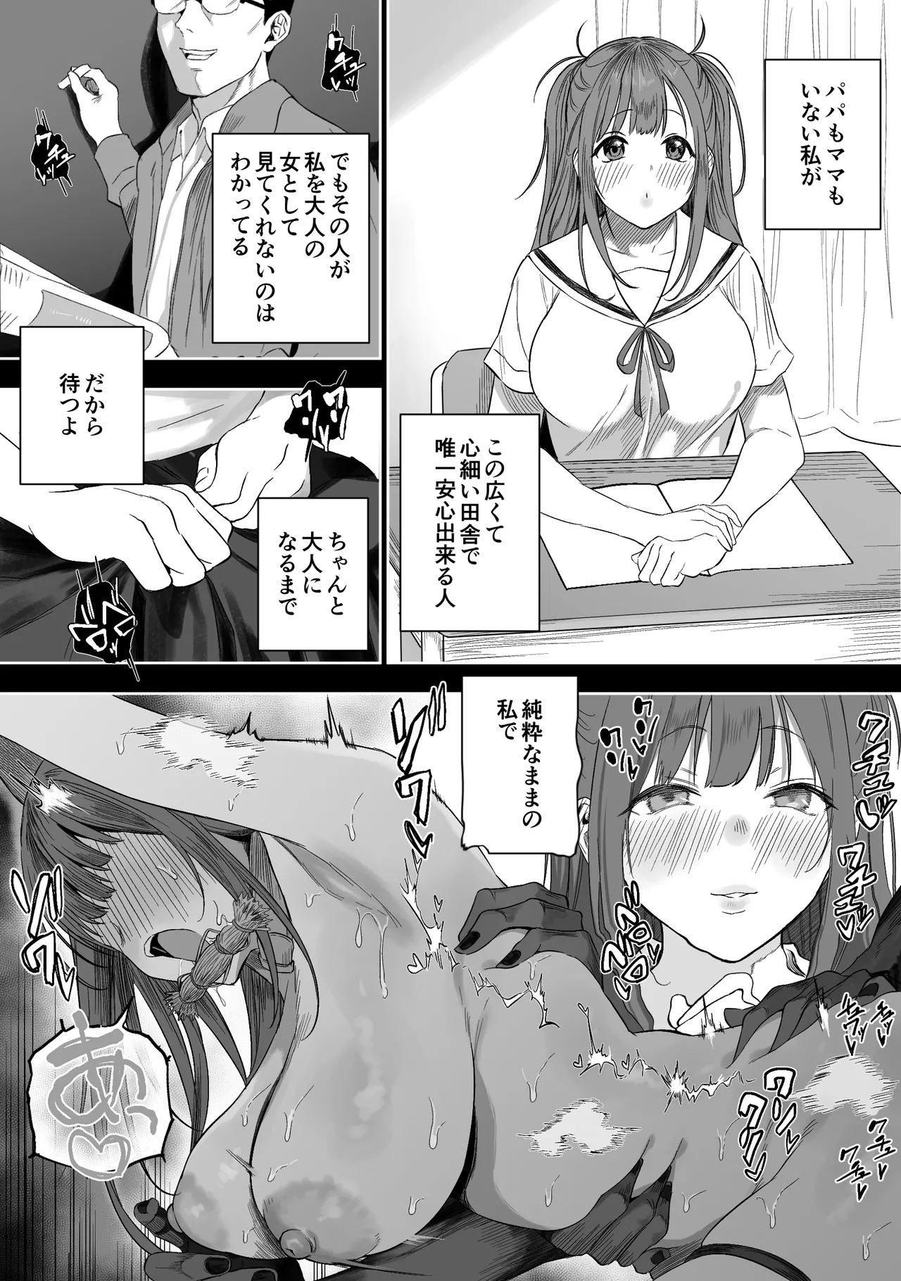 Joui Sonzai ga Iru Boku no Inaka page 11 original parody - big breasts monster hentai manga - read online free