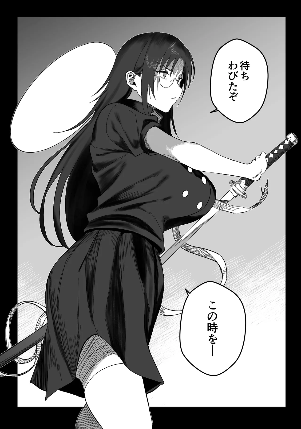 Joui Sonzai ga Iru Boku no Inaka - Page 21